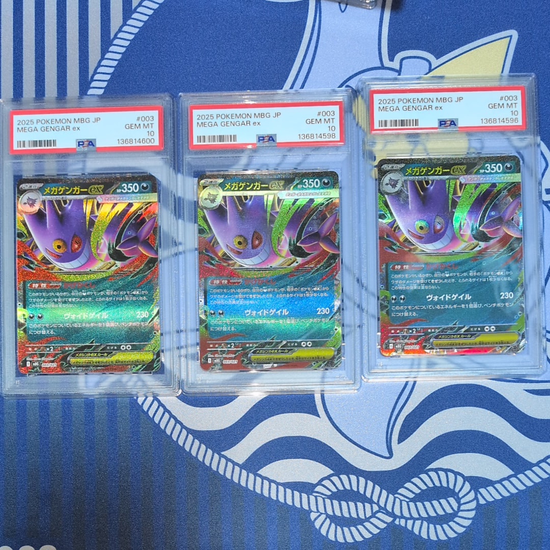 メガゲンガーex [MBG 003/021](スターターセットMEGA「メガゲンガーex」)