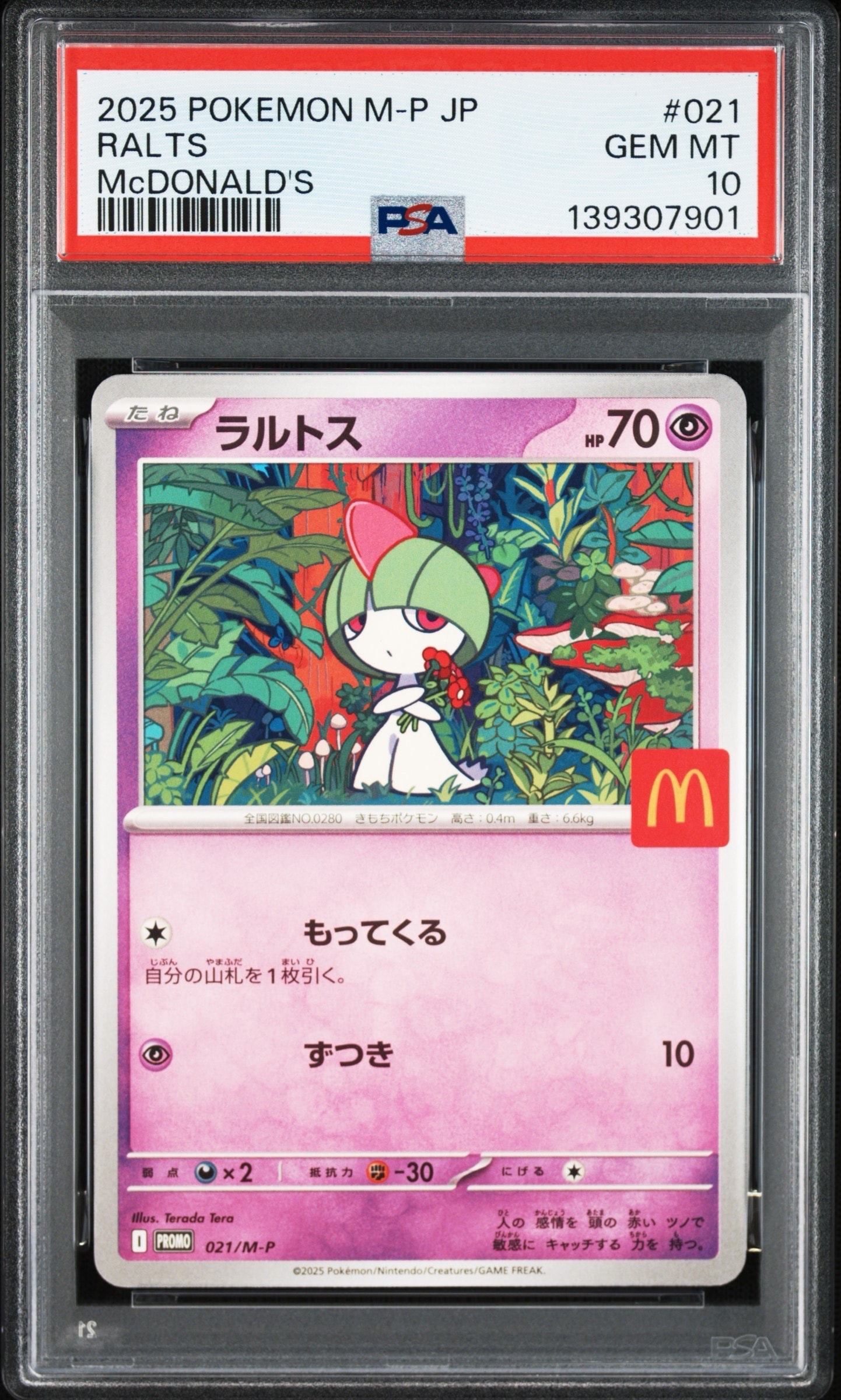 PSA10】ラルトス P [M-P 021](プロモカードパック「マクドナルド