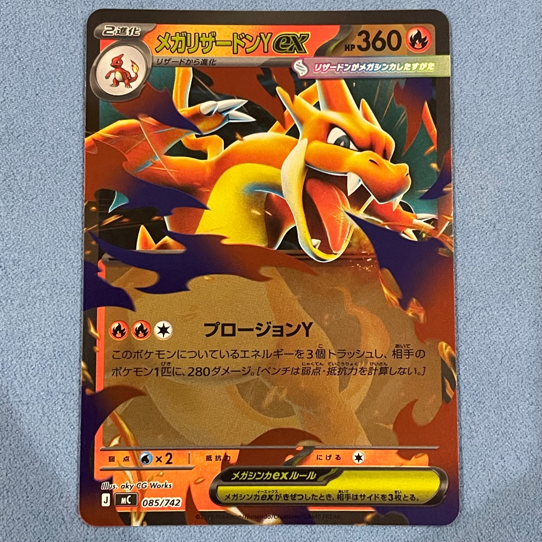 PSA10】メガリザードンYex :ミラー [MC 085/742](スタートデッキ100