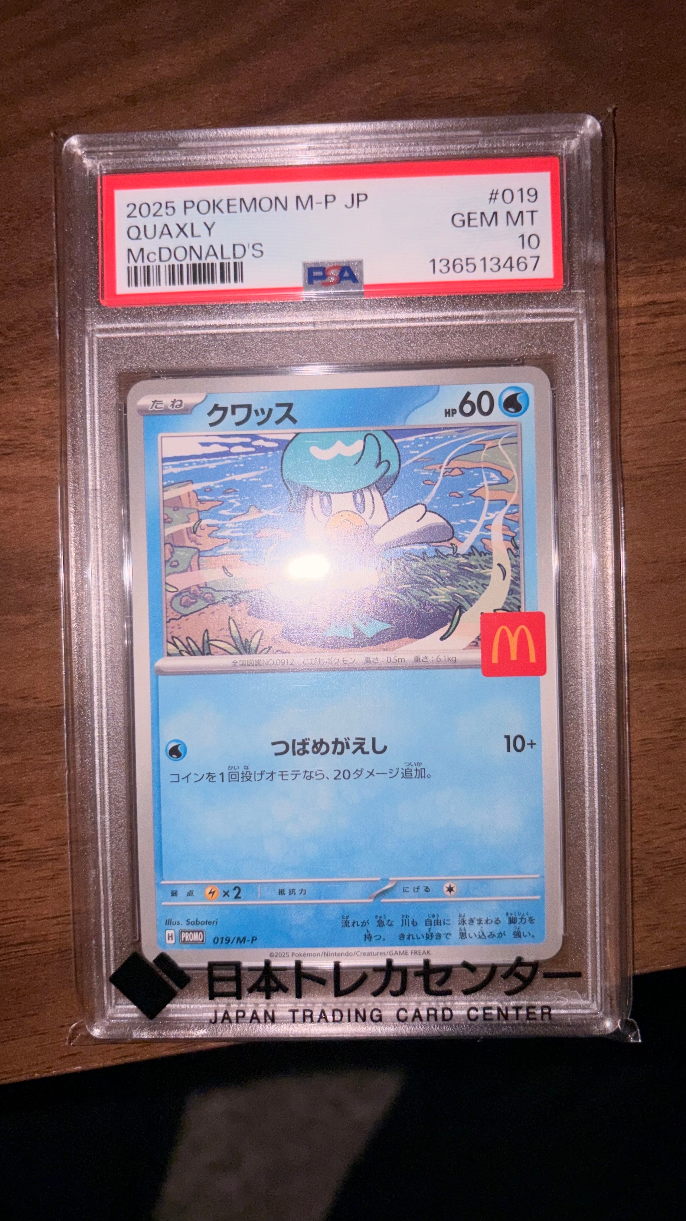PSA10】フシギバナ: プロモ[S8a-P 002/025](プロモカードパック 25th