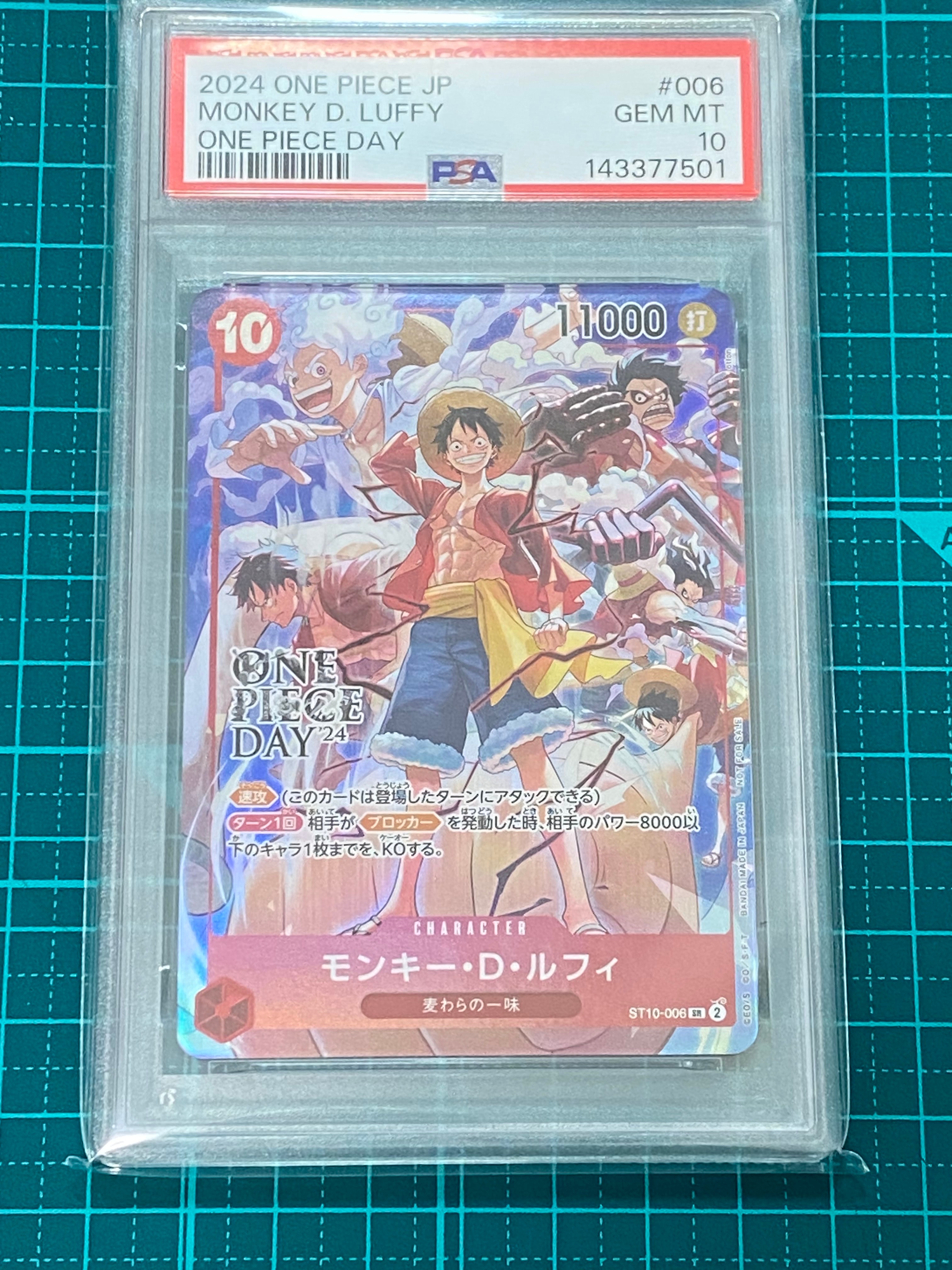 モンキー・D・ルフィ SR [ST10-006](プロモーションカード「ONE PIECE DAY'24 来場者特典」)