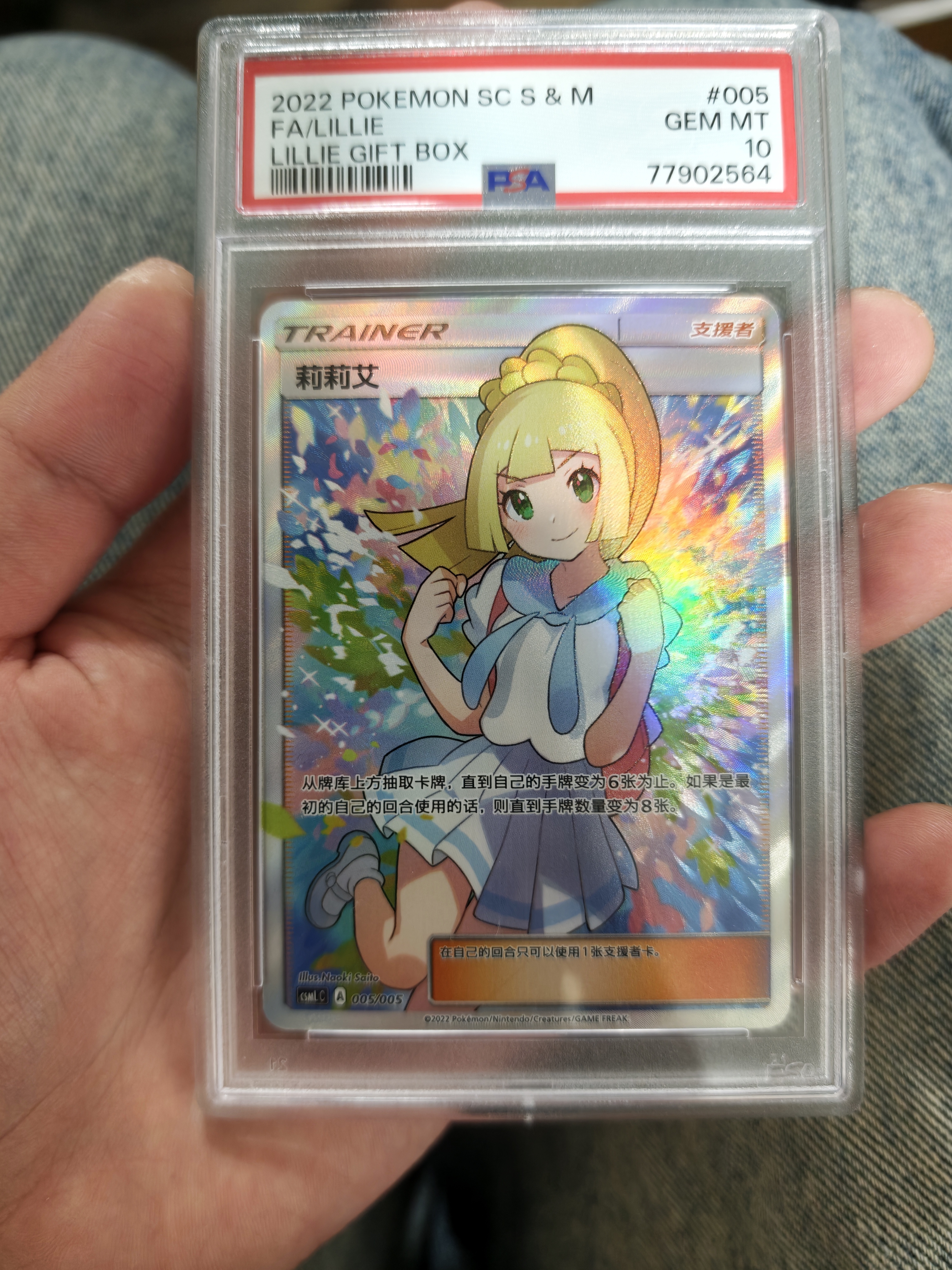 PSA10】アルセウスV SR: SA[S9 112/100](拡張パック「スターバース