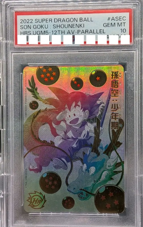 孫悟空：少年期 UR[UGM5-ASEC-P パラレル](スーパードラゴンボール