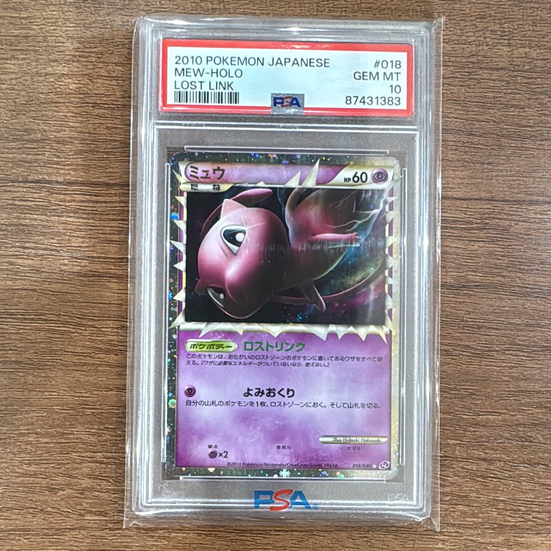 ミュウ グレート 018/040 ロストリンク PSA9 ミュウ PSA9 ミュウ グレート LL ロストリンク LEGEND 018⁄040 ☆ LL