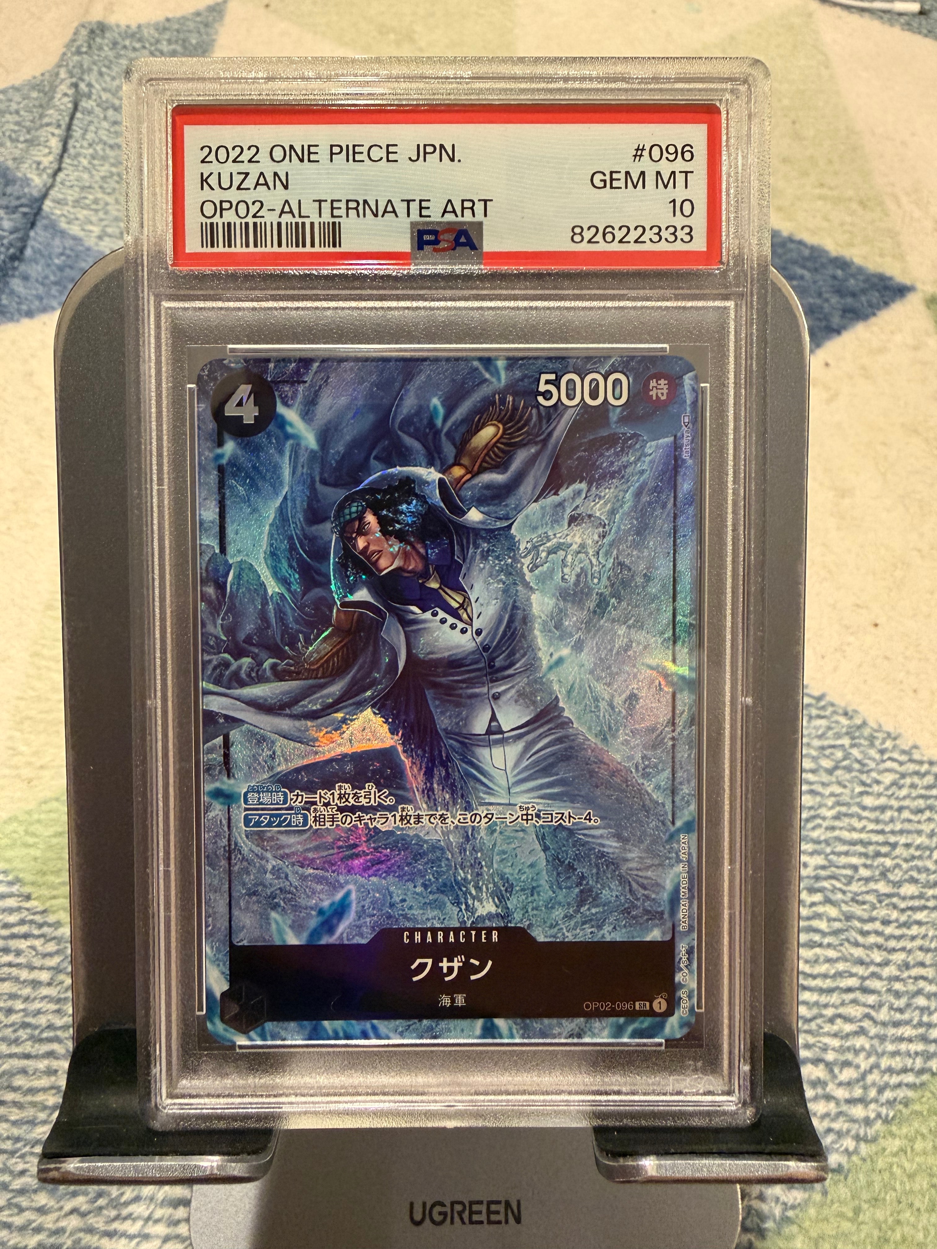 クザン SR-P [OP02-096] (ブースターパック頂上決戦)