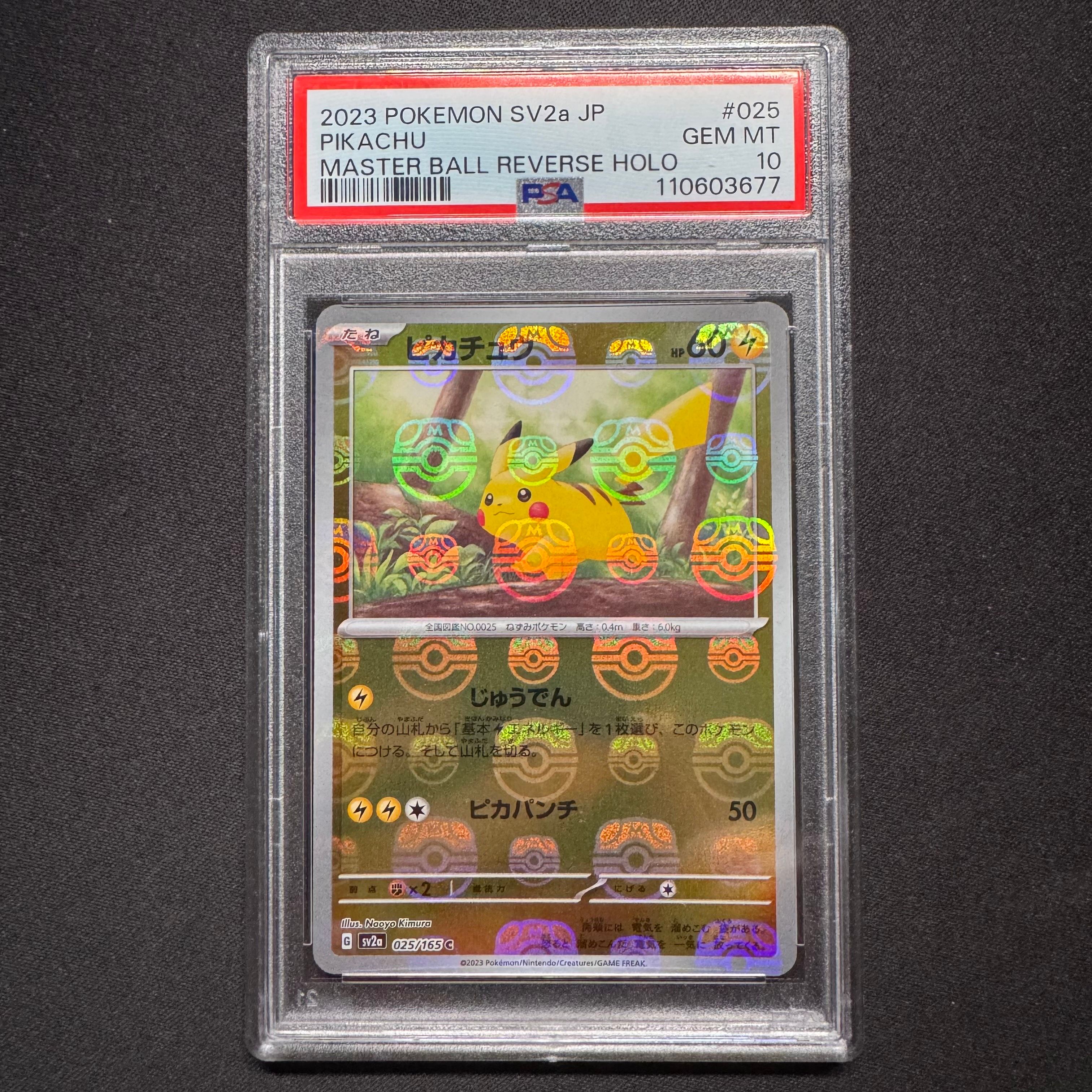 ピカチュウ C: マスターボールミラー (マスボピカチュウ) [SV2a 025/165](強化拡張パック「ポケモンカード151」)