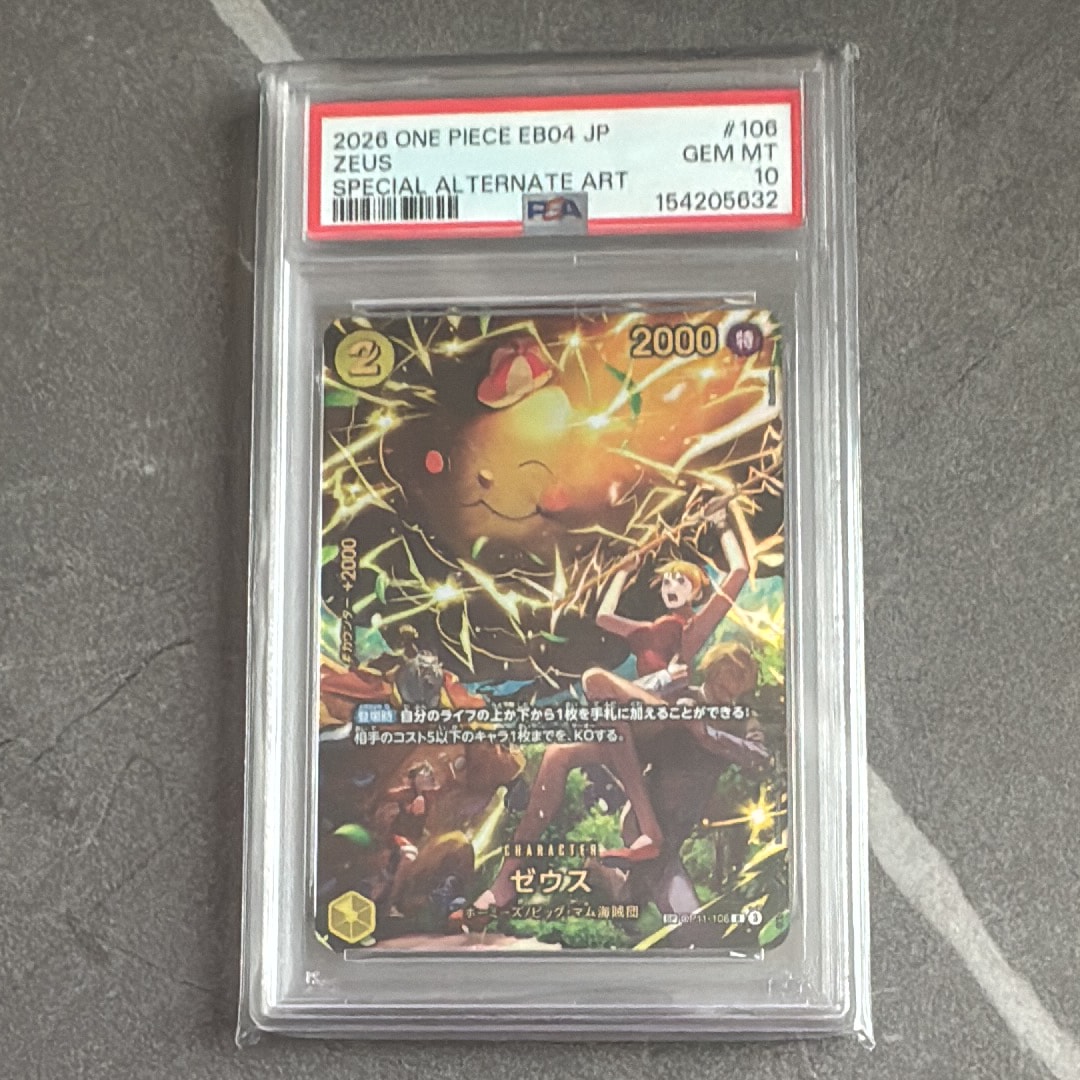 【PSA10】ゼウス R-P [OP11-106]ブースターパック「神速の拳」 PSA10】ゼウス R-P [OP11-106](ブースターパック「神速の拳」) 1枚の