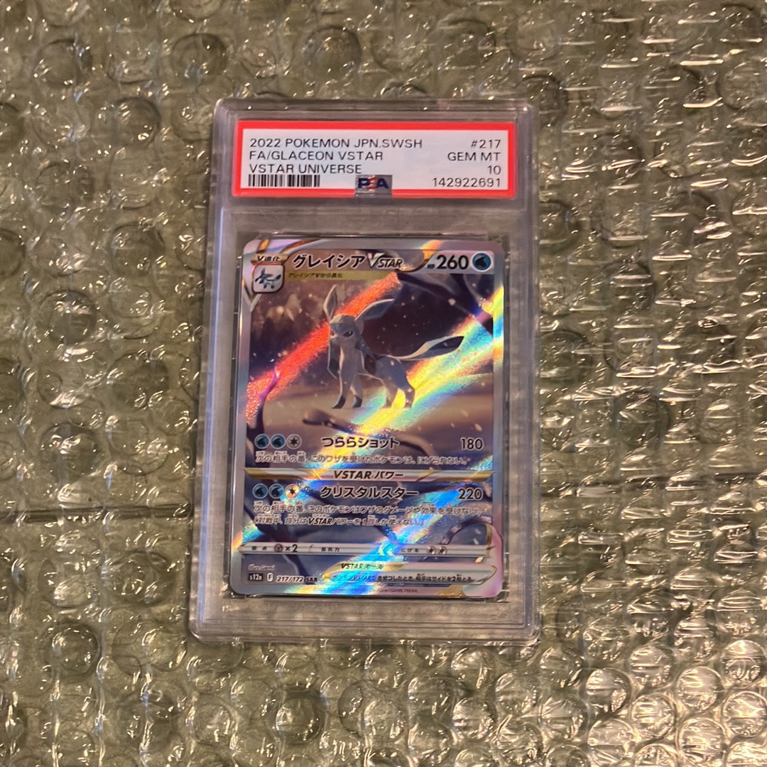 グレイシアVSTAR SAR[s12a 217/172](ハイクラスパック「VSTARユニバース」)