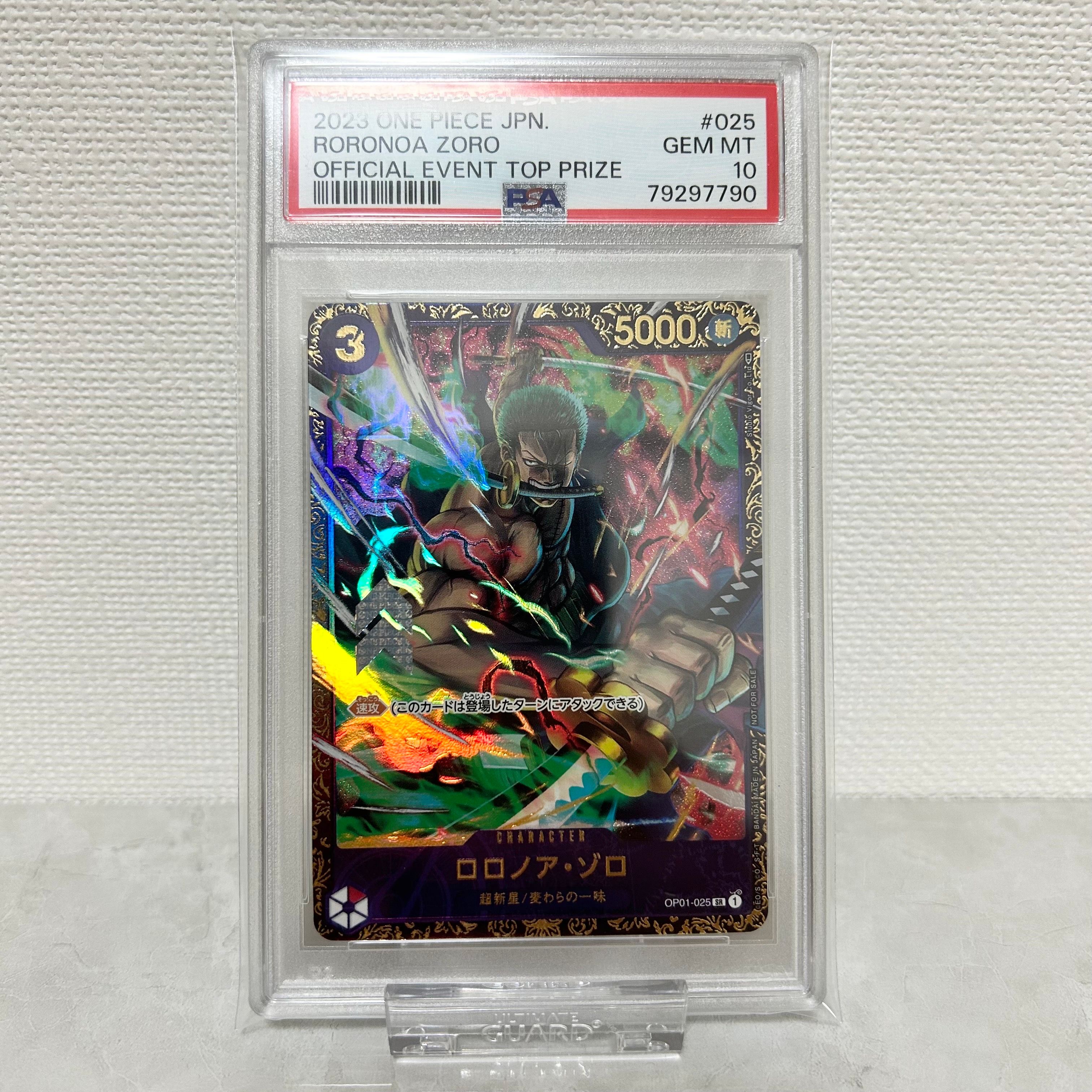 ロロノア・ゾロ SR [OP01-025] (フラッグシップバトル記念品)