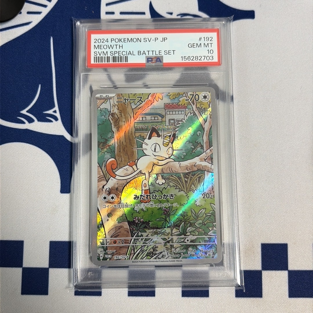 ニャース P [SV-P 192](スタートデッキ Generations「スペシャルバトル