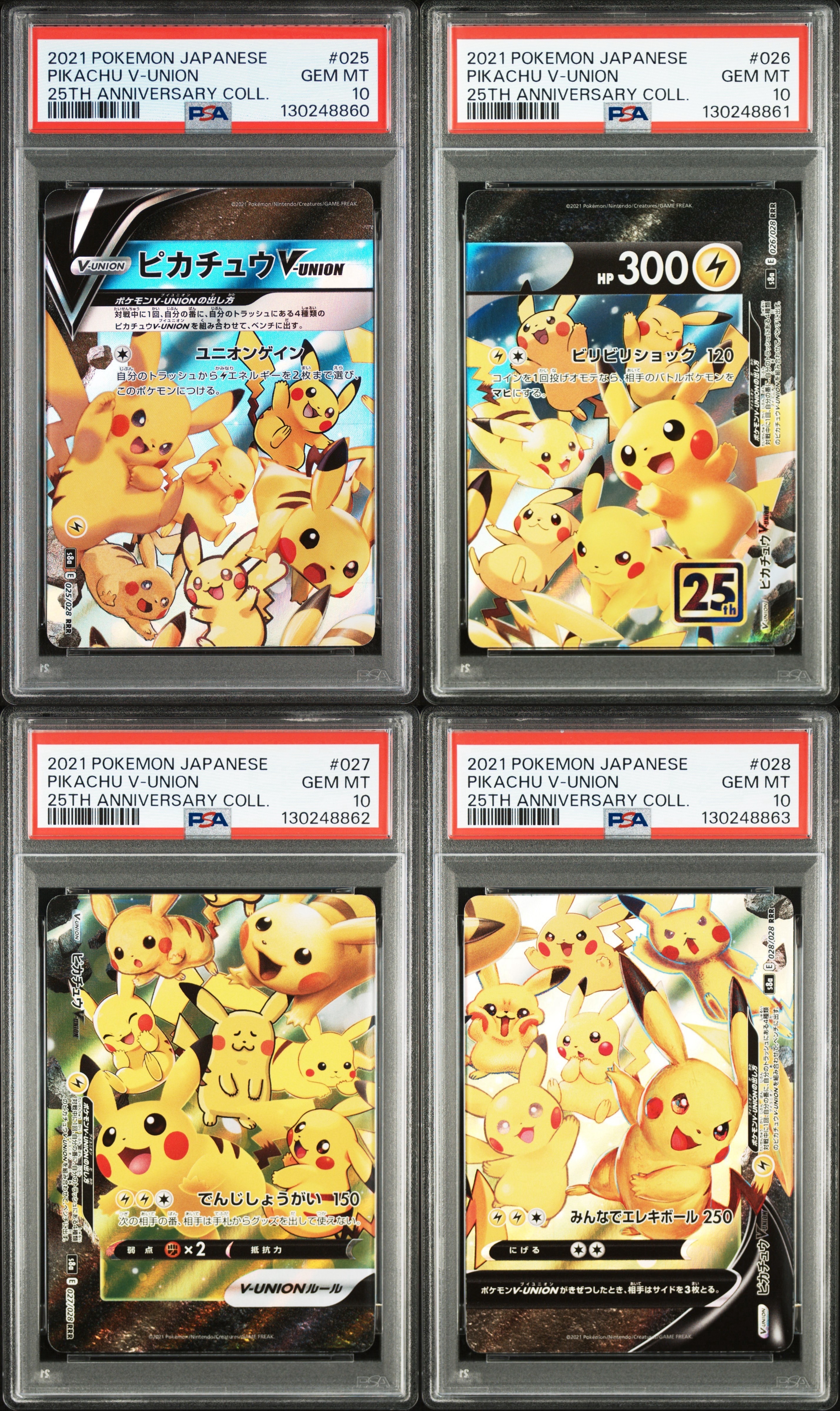 ピカチュウV-UNION RRR[s8a 025-028/028](拡張パック「25th アニバーサリーコレクション」)