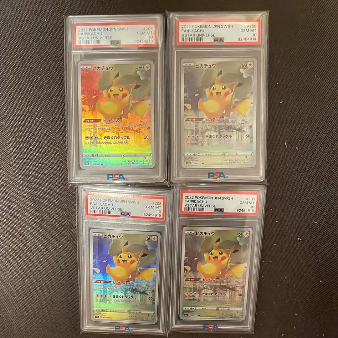 PSA10】ピカチュウ AR[s12a 205/172](ハイクラスパック「VSTAR