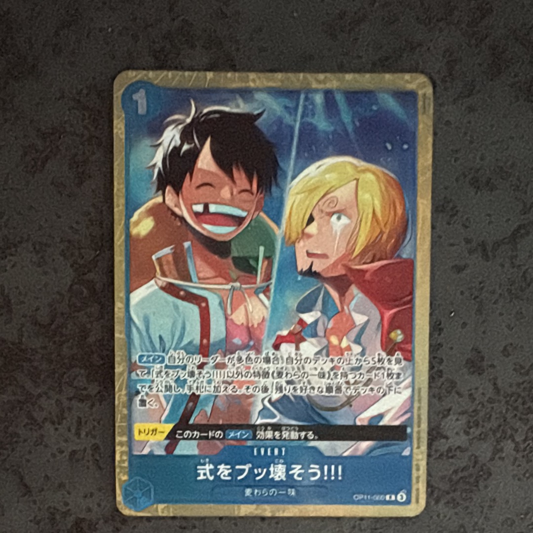 式をブッ壊そう!!! R [OP11-060](プレミアムカードコレクション「ベストセレクション vol.5」)