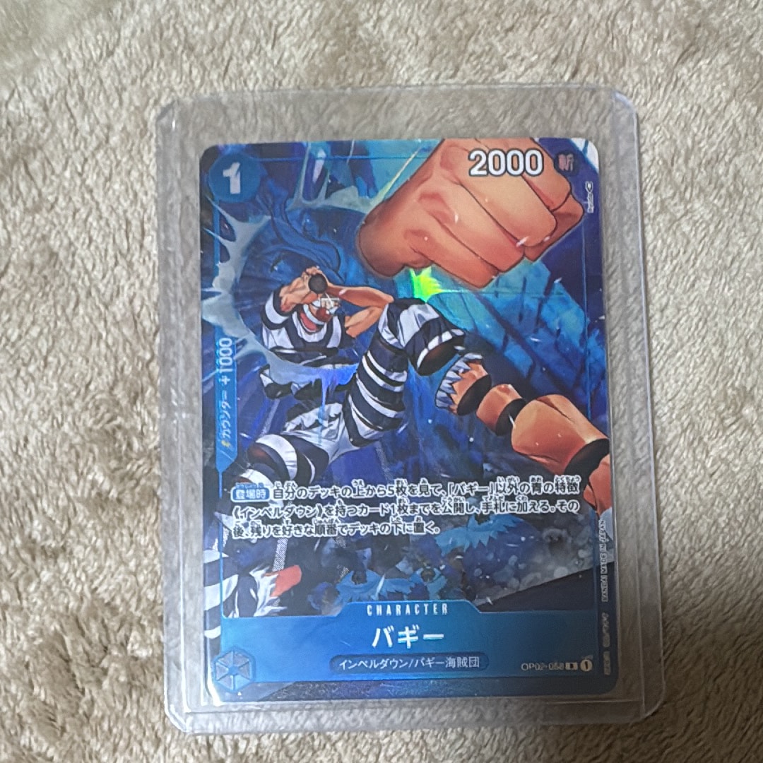 バギー R-P [OP02-058] (ブースターパック頂上決戦)