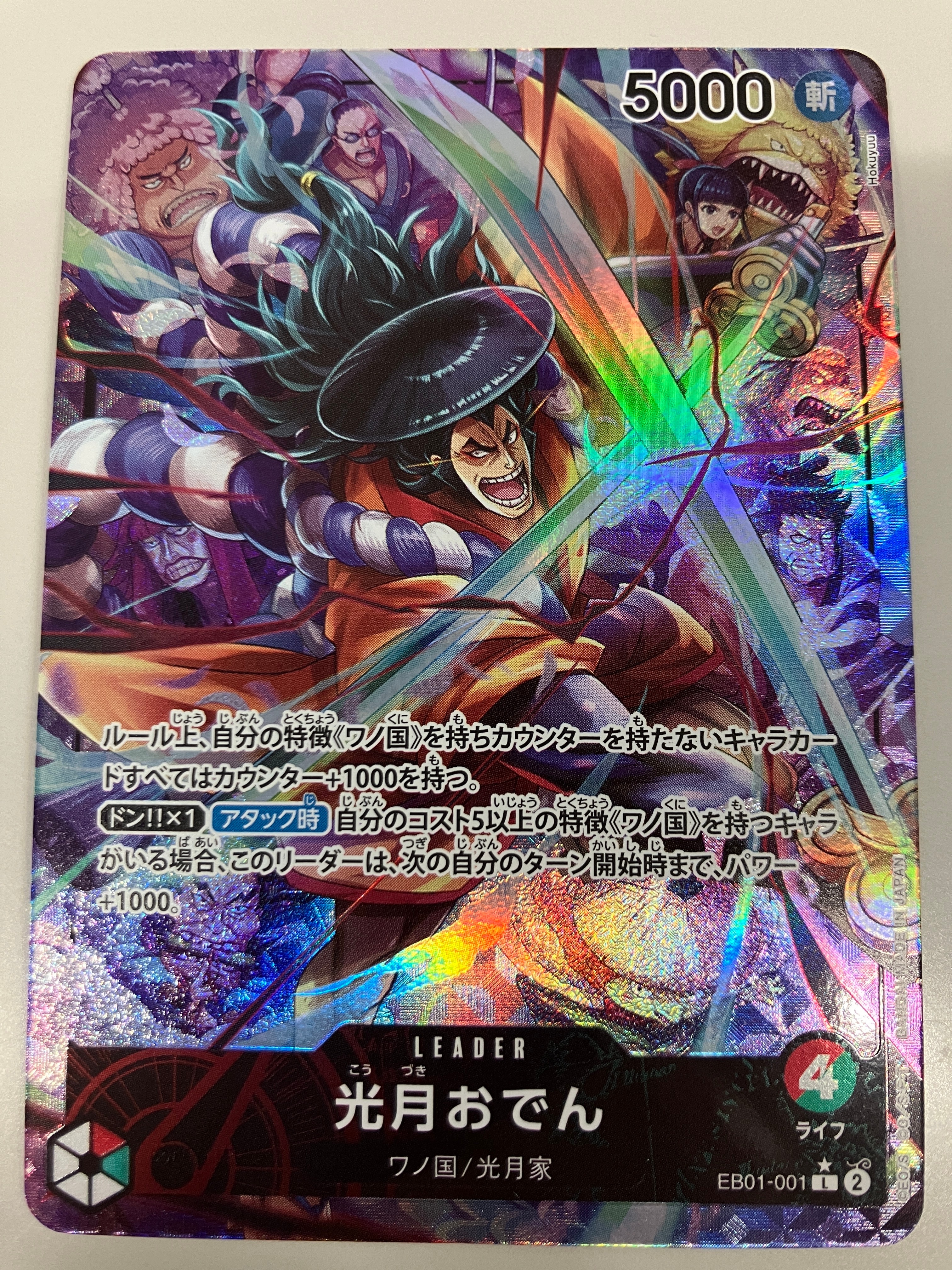 Kozuki Oden L-P [EB01-001] (Extra Booster Memorial Collection)