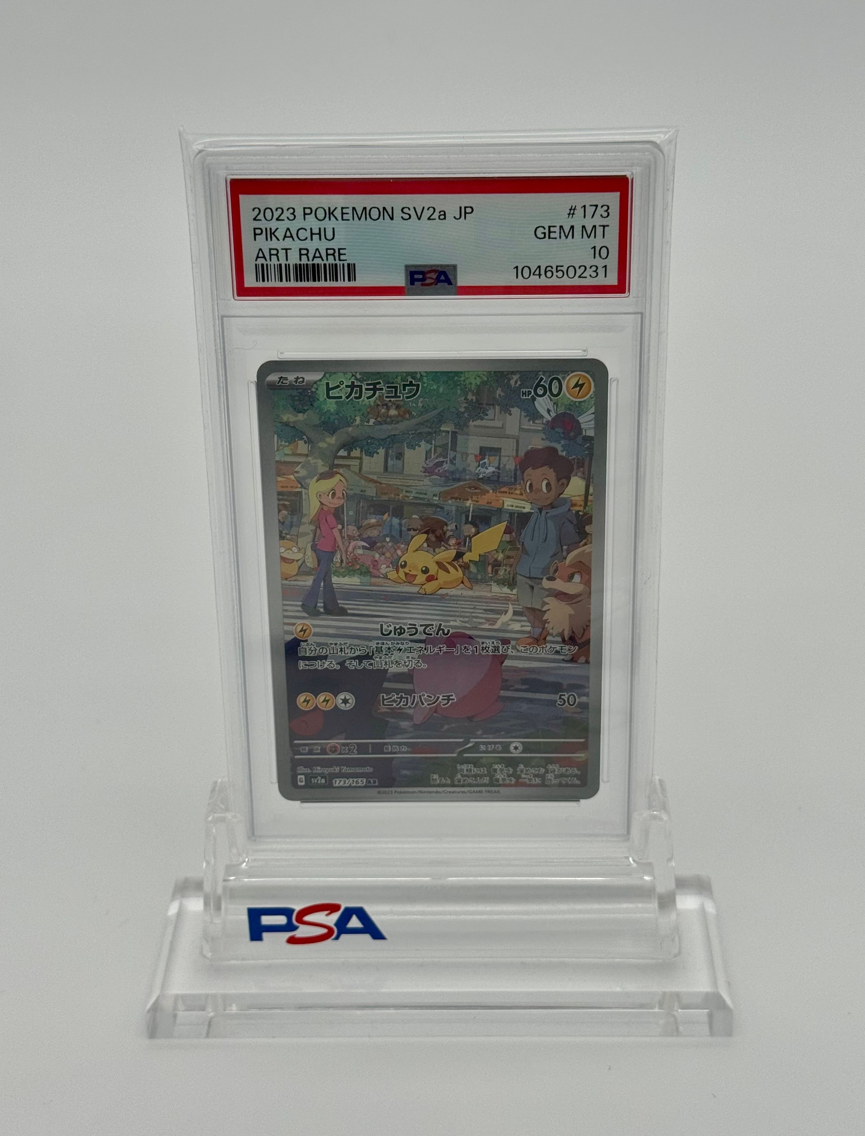 ピカチュウ AR[SV2a 173/165](強化拡張パック「ポケモンカード151」)