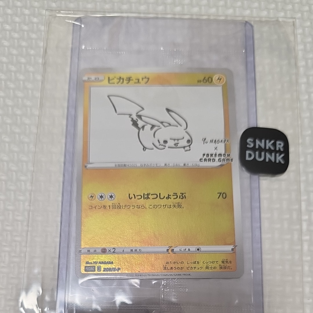 ピカチュウ:プロモ [S-P 208](「YU NAGABA×ポケモンカードゲーム」プロモーションカード「S-P」)