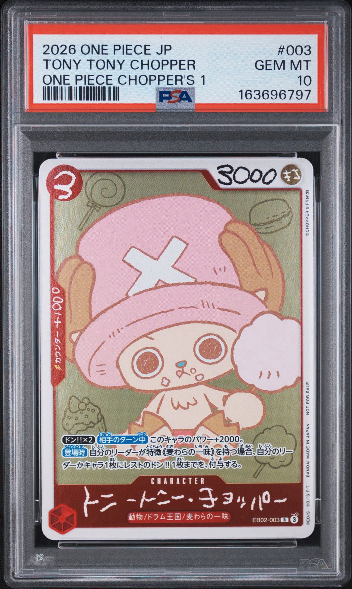トニートニー・チョッパー R [EB02-003](プロモーションカード「ONE