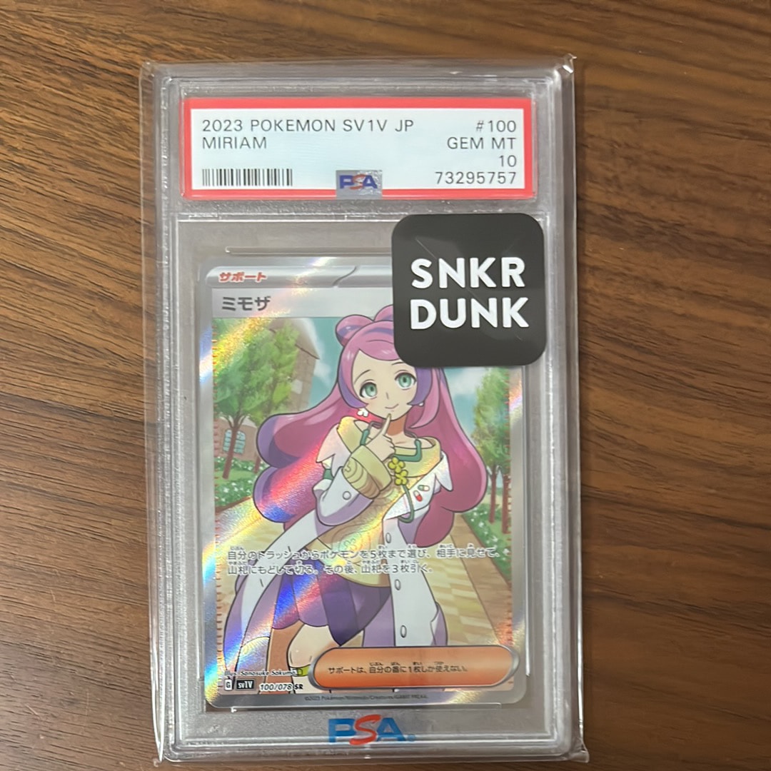 ミモザ SR [SV1V 100/078](スカーレット＆バイオレット 拡張パック