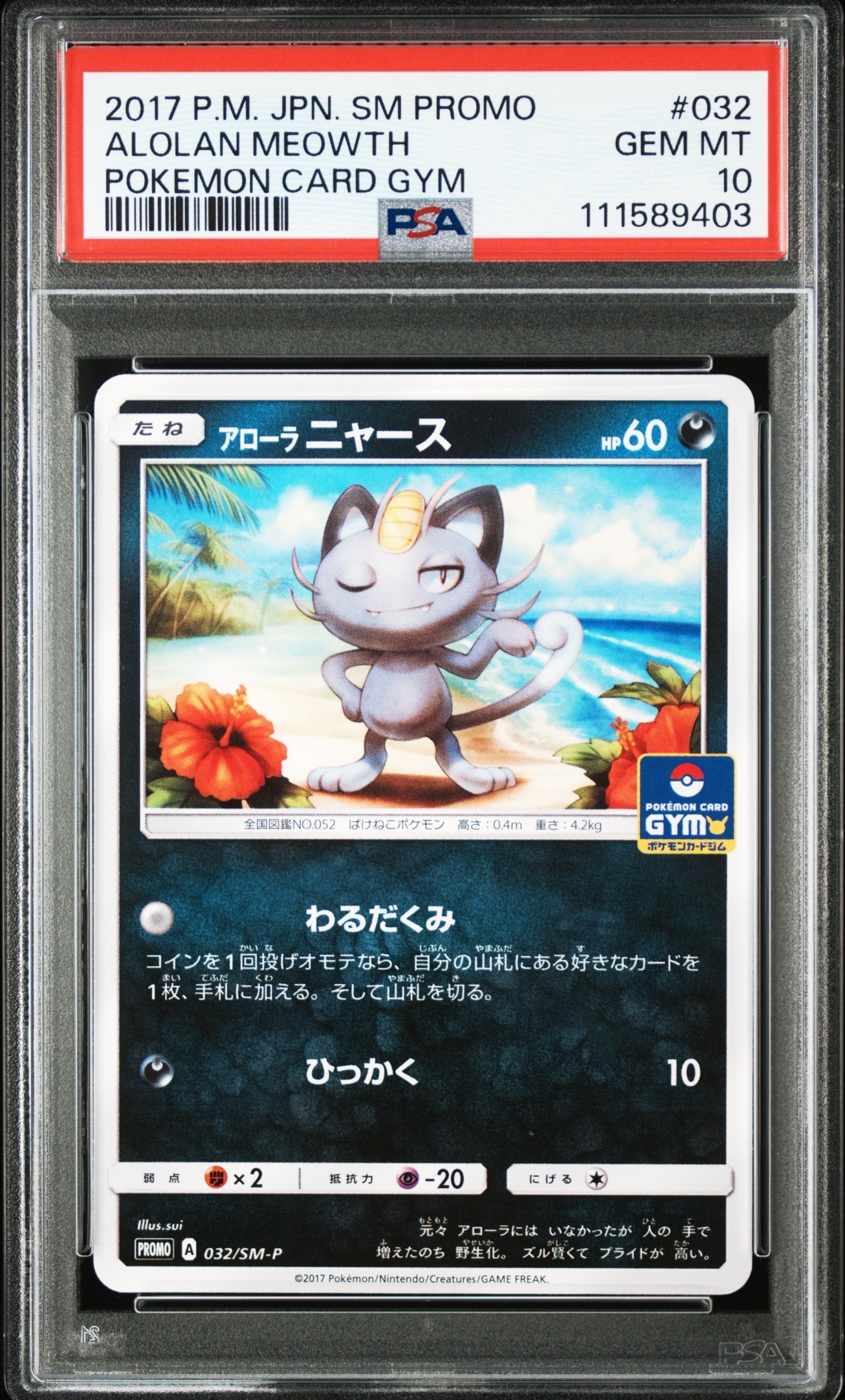 【特価・希少】ミュウ バトルカーニバル2013 スプリング 220/BW プロモ Pokemon Card Mew 220/BW-P Promo Battle Carnival 2013 Japanese | eBay