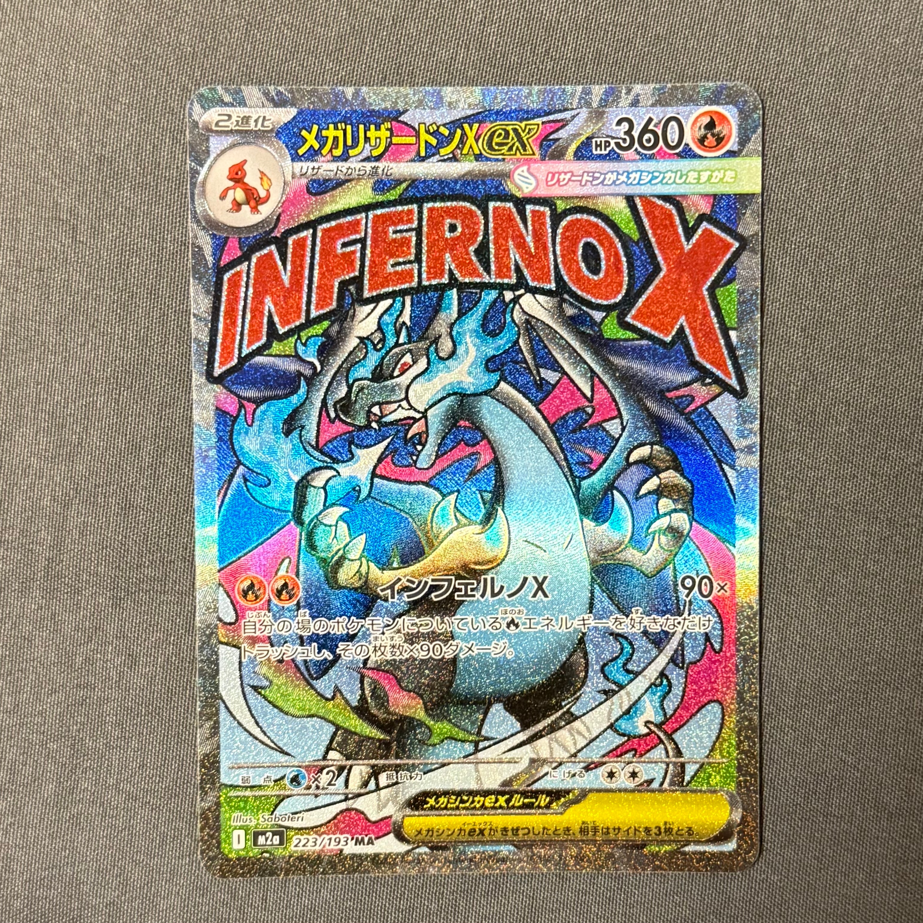 メガリザードンXex MA [M2a 223/193](ハイクラスパック「MEGAドリームex」)