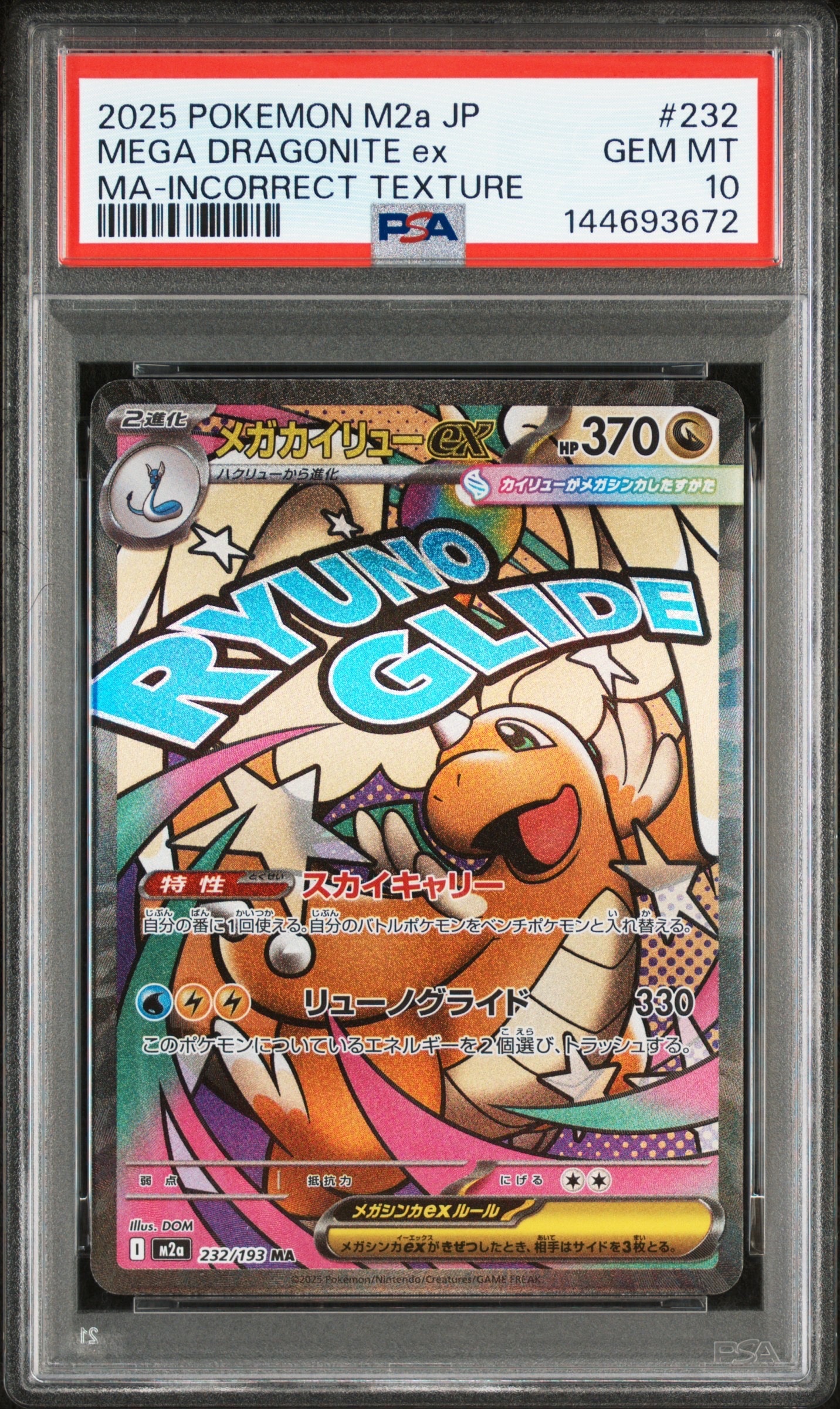 シブヤのピカチュウ: プロモ[S-P 002](プロモーションカード「S-P」)の