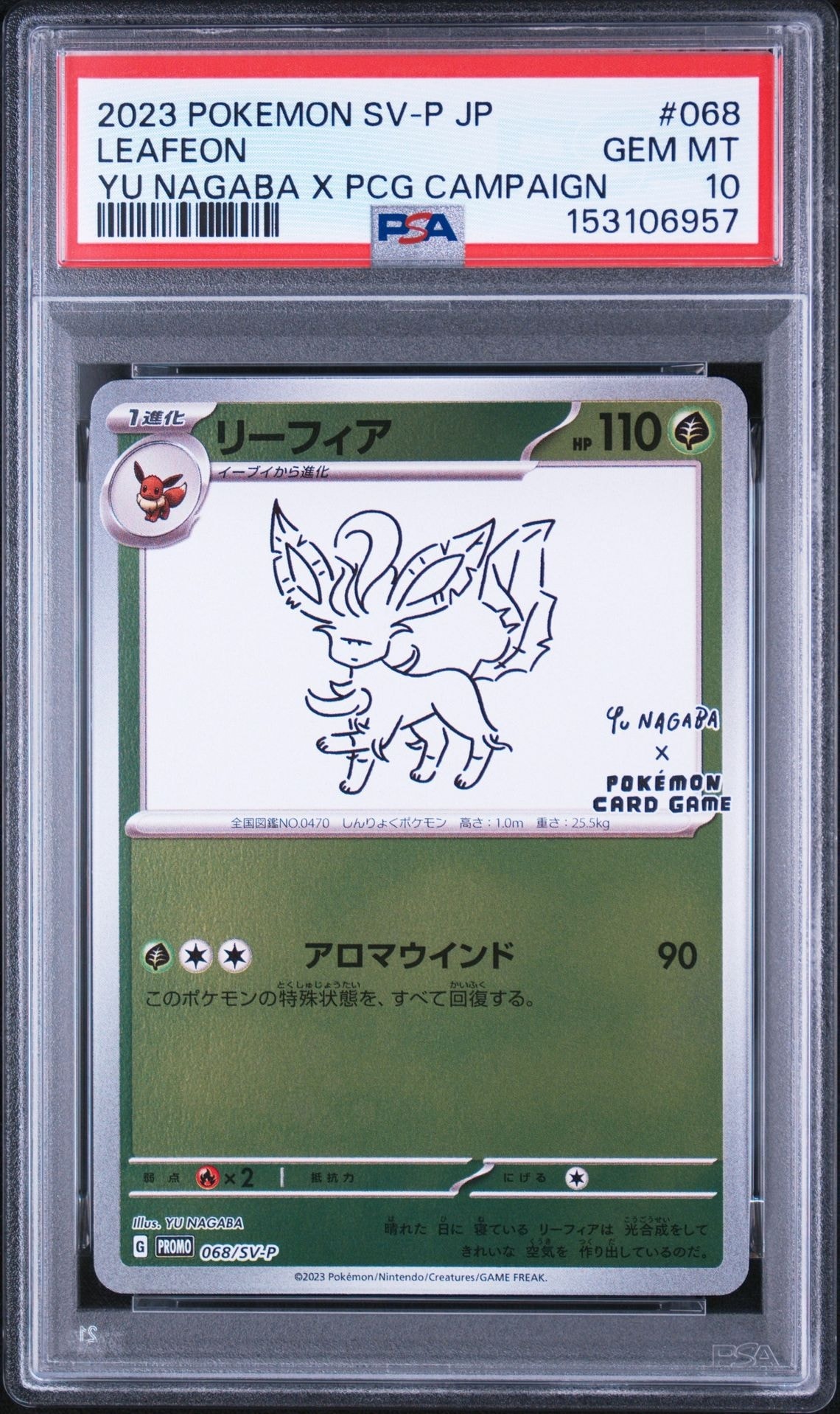 リーフィア: プロモ [SV-P 068](「YU NAGABA×ポケモンカードゲーム」プロモーションカード「SV-P」)
