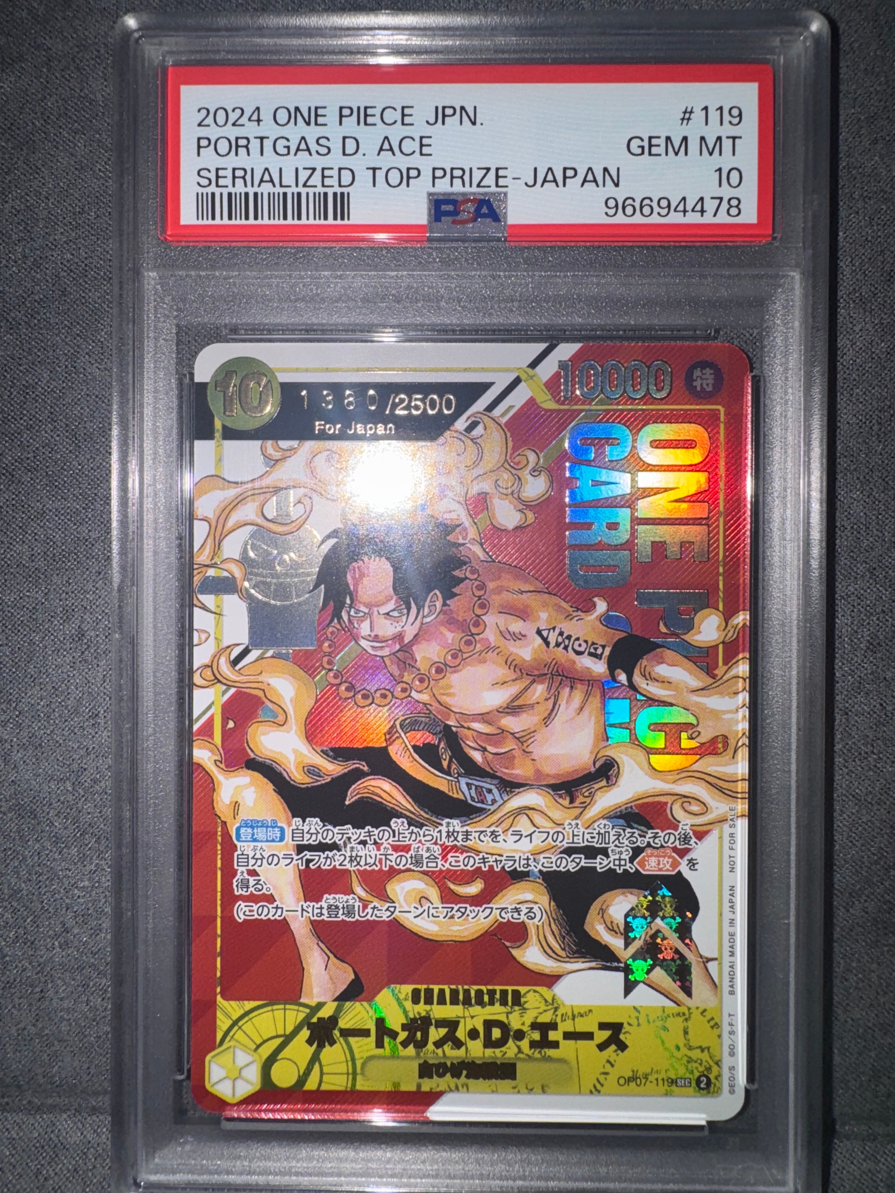 ポートガス・D・エース SEC-P シリアルナンバー入り (開封済) [OP07-119] (フラッグシップバトル 記念品)for Japan