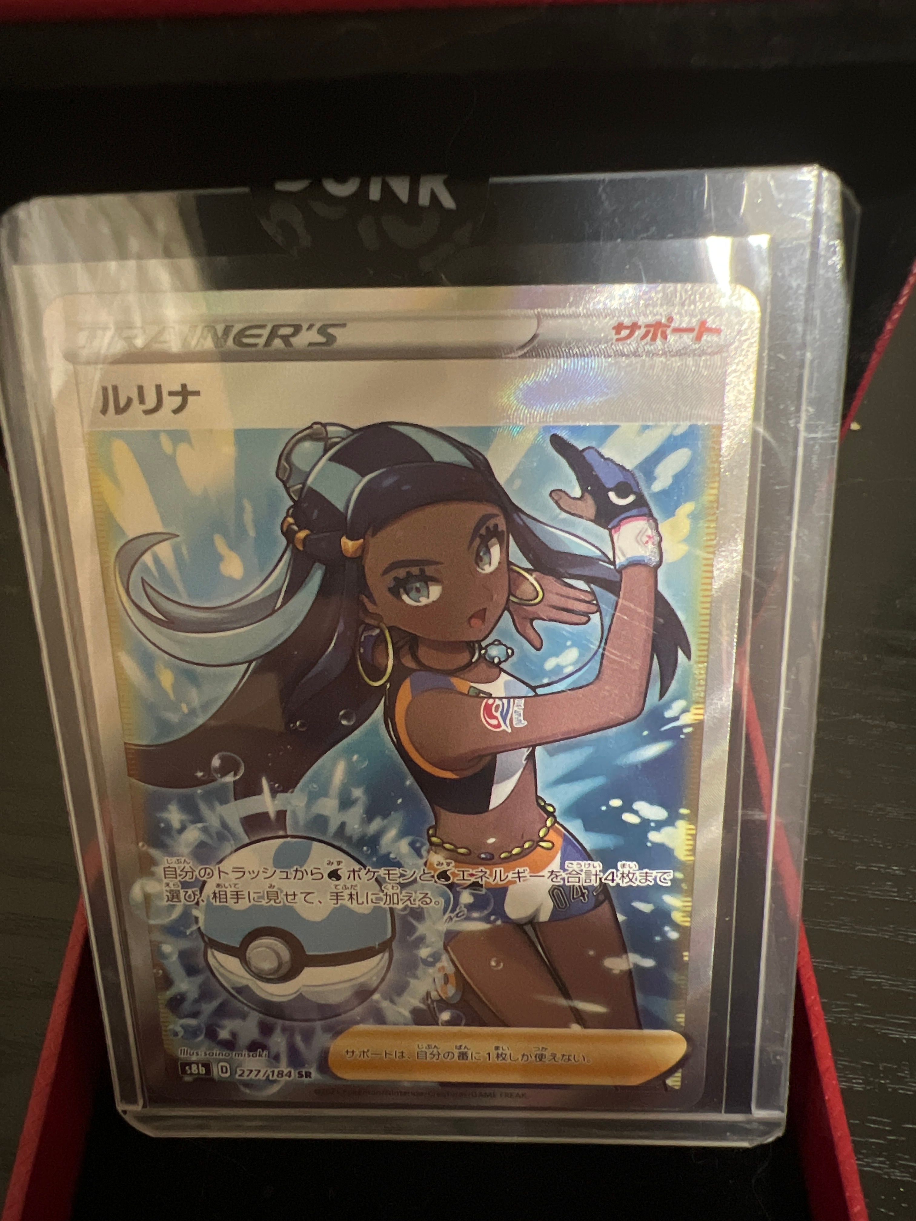 ルリナ SR[S8b 277/184](ハイクラスパック「VMAXクライマックス」)