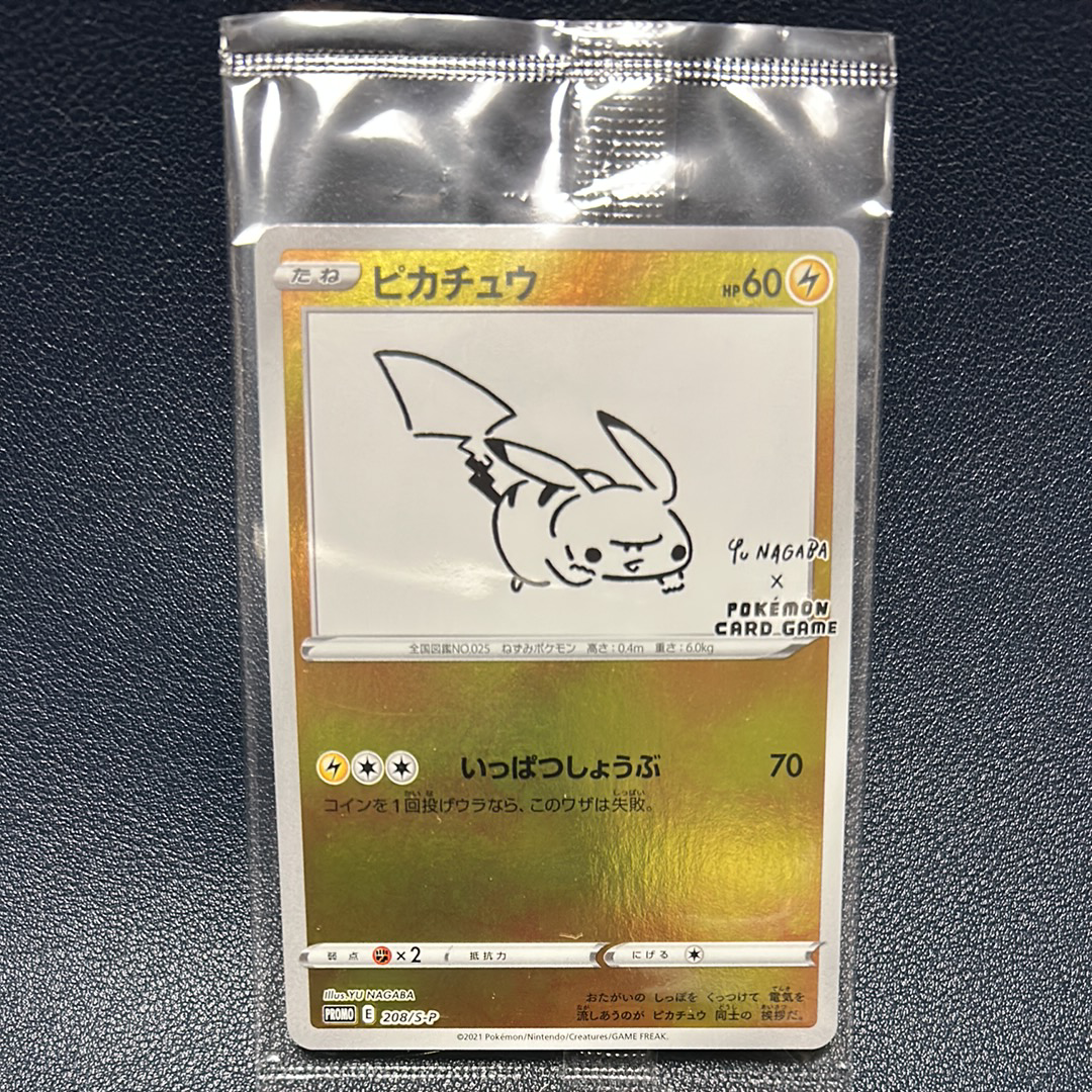 ピカチュウ:プロモ [S-P 208](「YU NAGABA×ポケモンカードゲーム」プロモーションカード「S-P」)