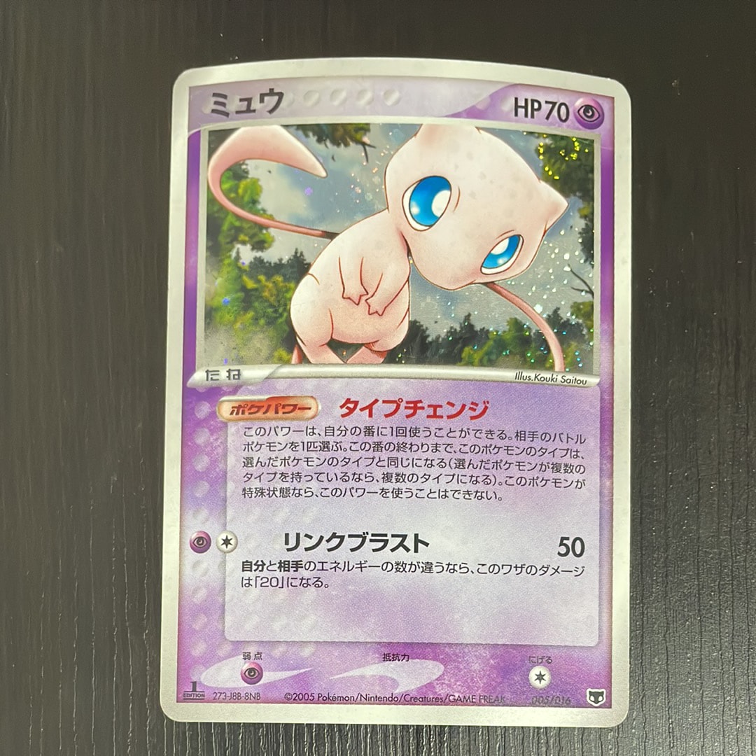 ポケカ ミュウ 005/016 まぼろしのミュウ 1st ミュウ :1ED [PCG 005/016](構築済みスターター「まぼろしのミュウ