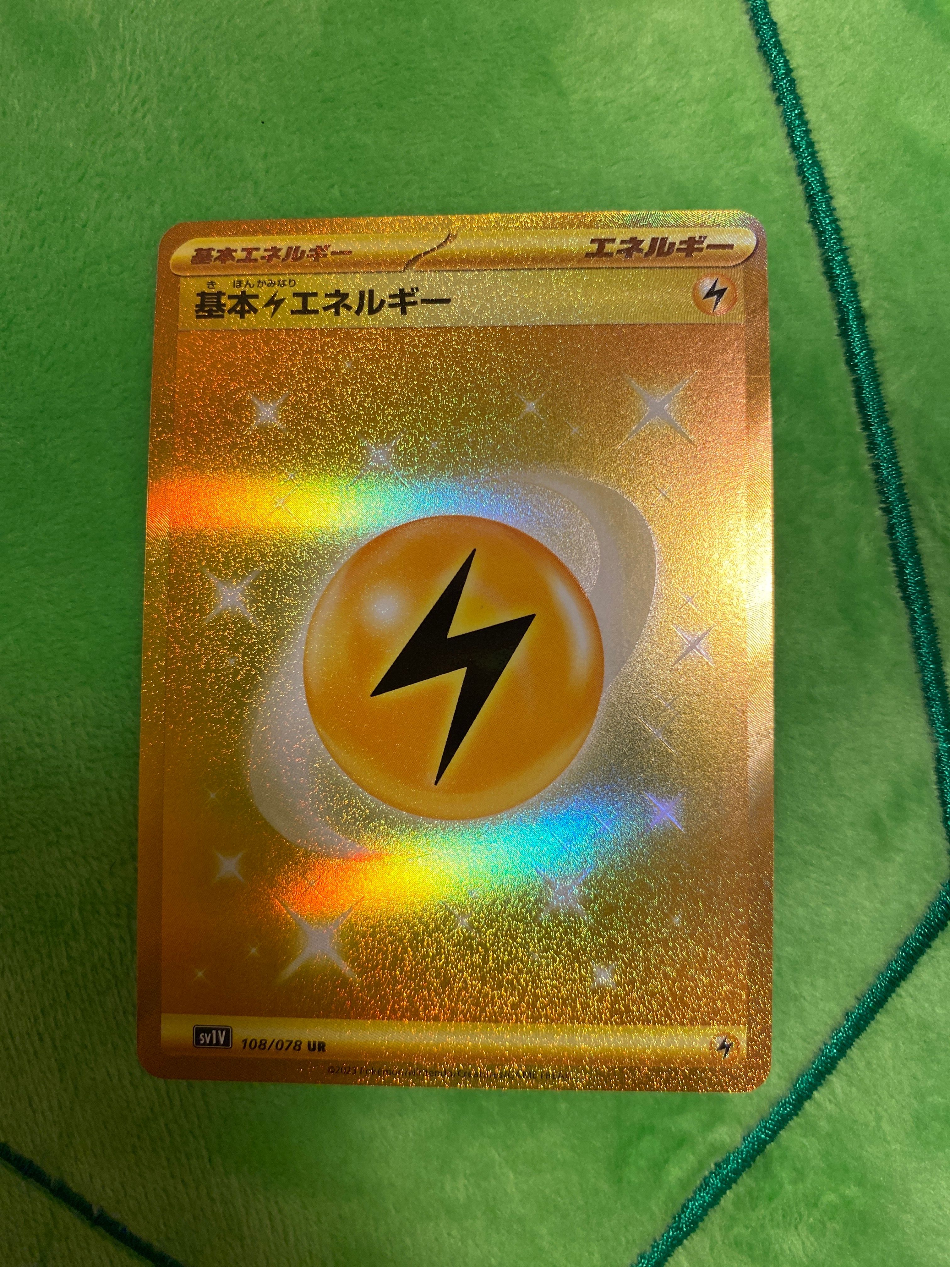 基本雷エネルギー UR[SV1V 108/078](スカーレット&バイオレット 拡張パック「バイオレットex」)