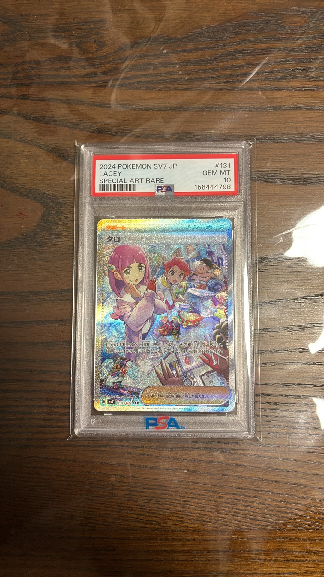 タロ SAR [SV7 131/102](拡張パック「ステラミラクル」)通販・買取