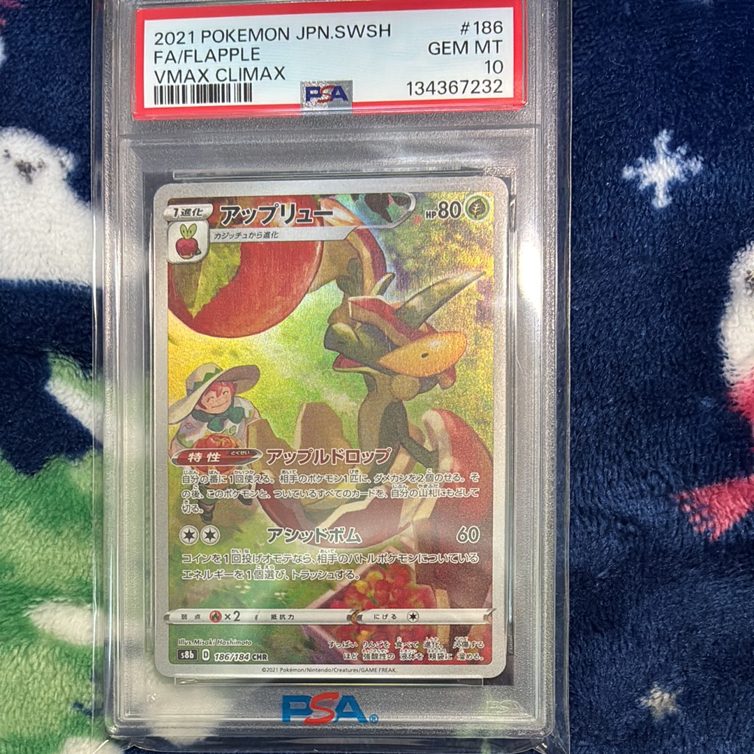 トゲピー&ピィ&ププリンGX SR: SA[SM12a 186/173](ハイクラスパック