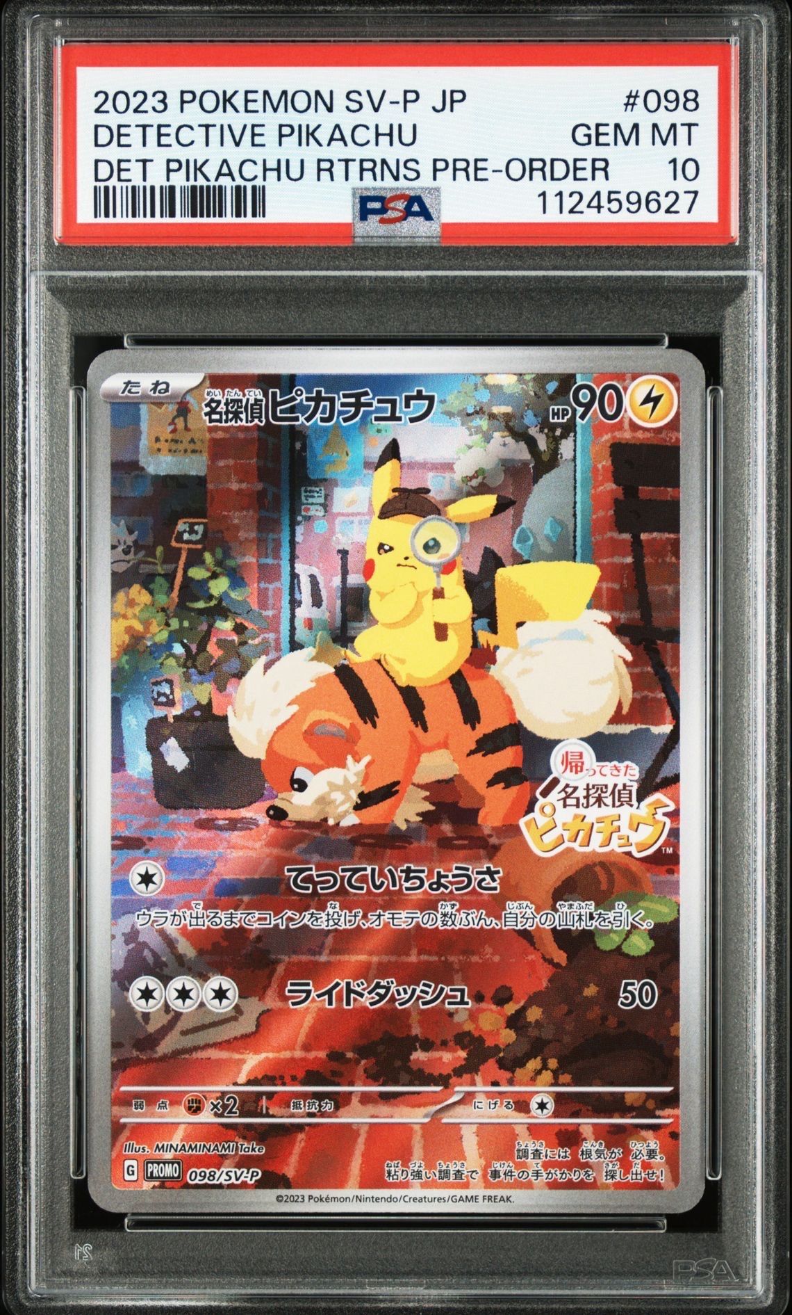 名探偵ピカチュウ: プロモ [SV-P 098](プロモーションカード「SV-P」)