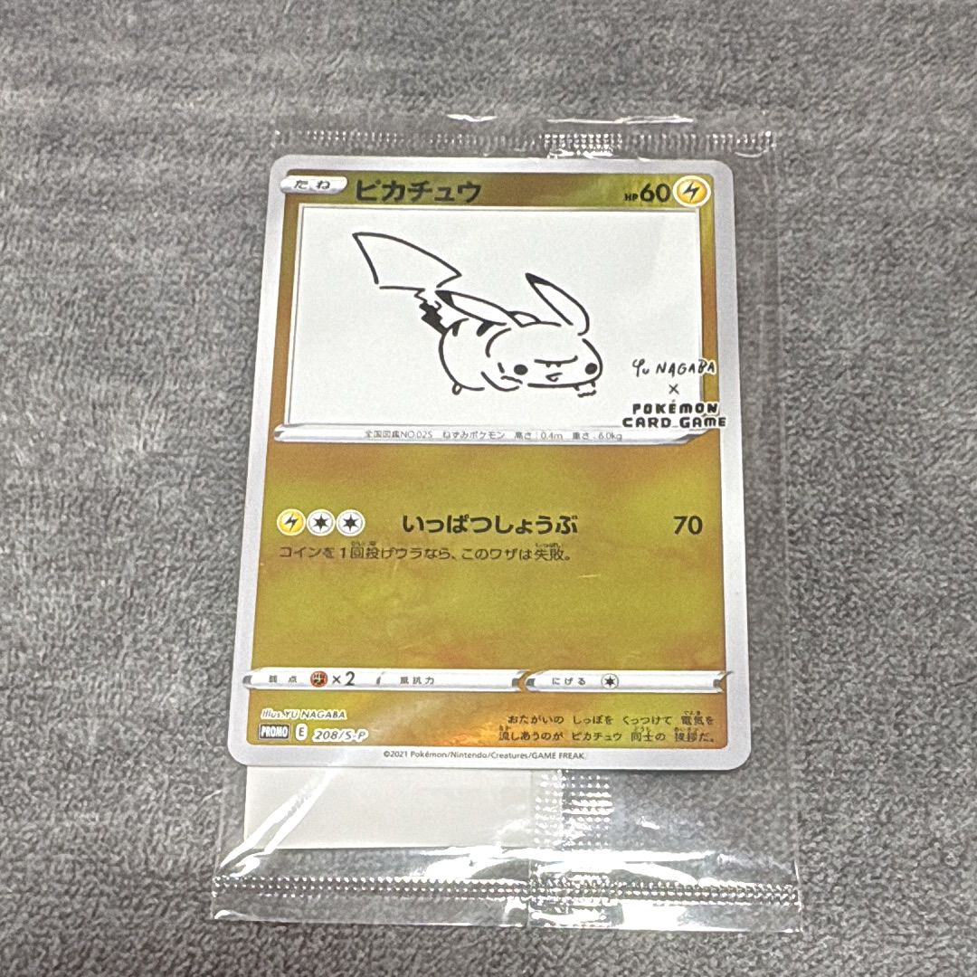ピカチュウ:プロモ [S-P 208](「YU NAGABA×ポケモンカードゲーム」プロモーションカード「S-P」)