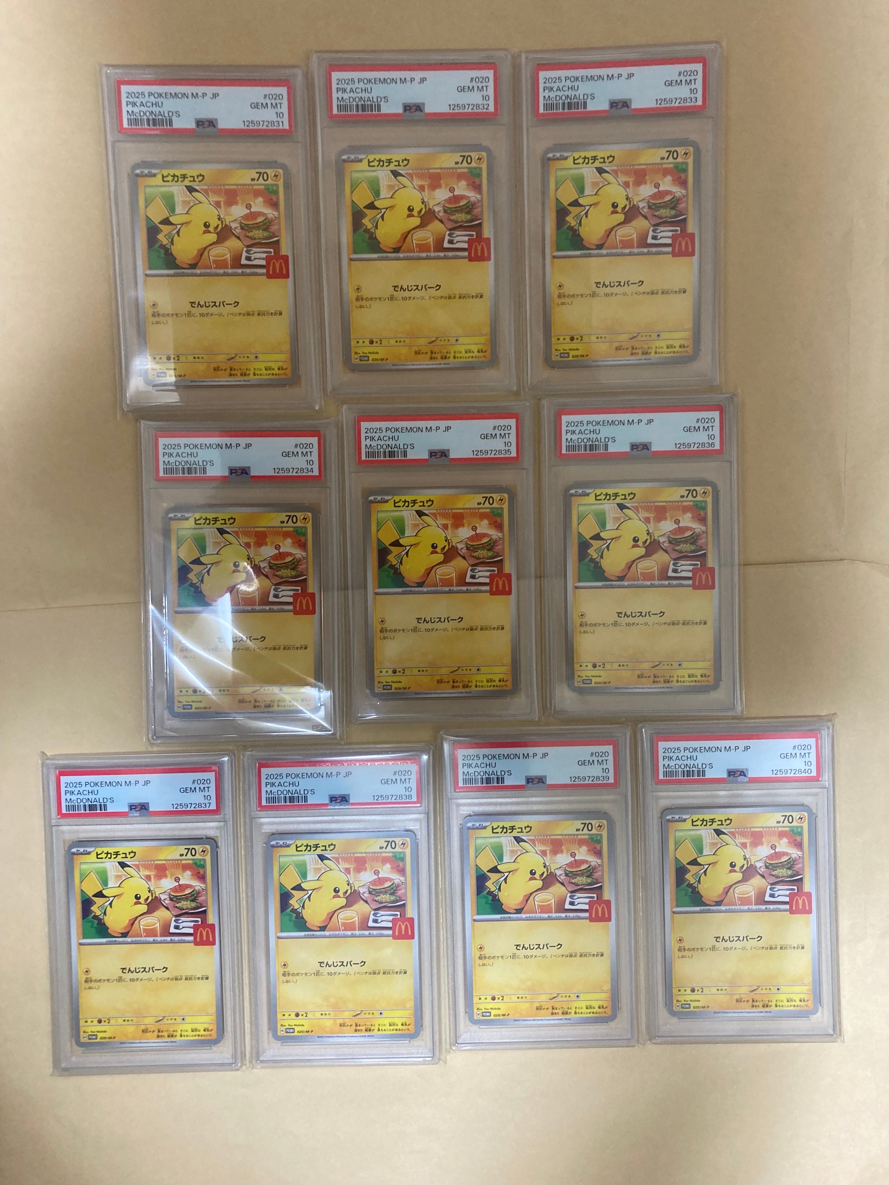 ピカチュウ P [M-P 020](プロモカードパック「マクドナルド ハッピーセット2025」)