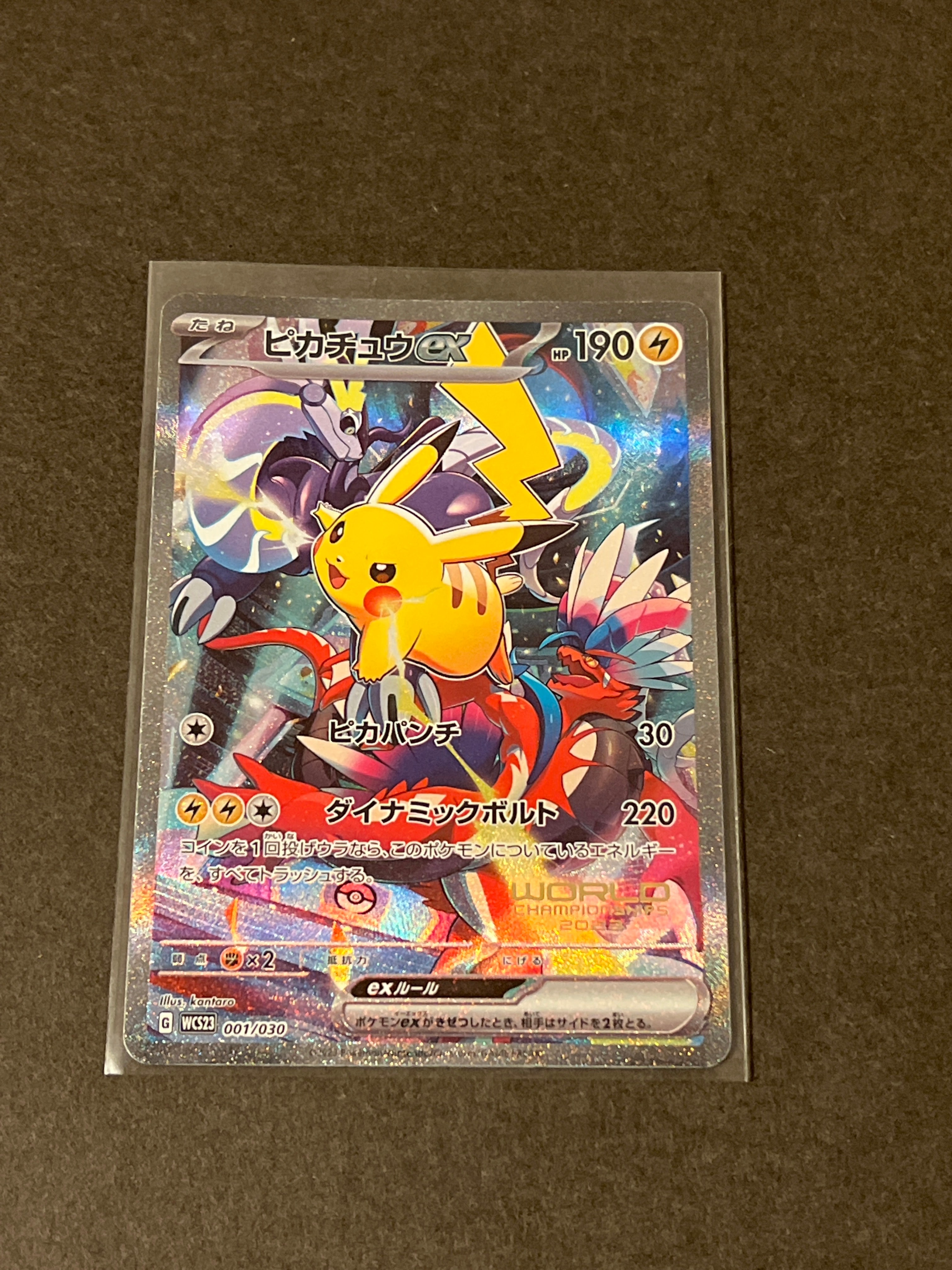ピカチュウex [WCS23 001/030](ポケモンワールドチャンピオンシップス2023横浜 記念デッキ「ピカチュウ」)