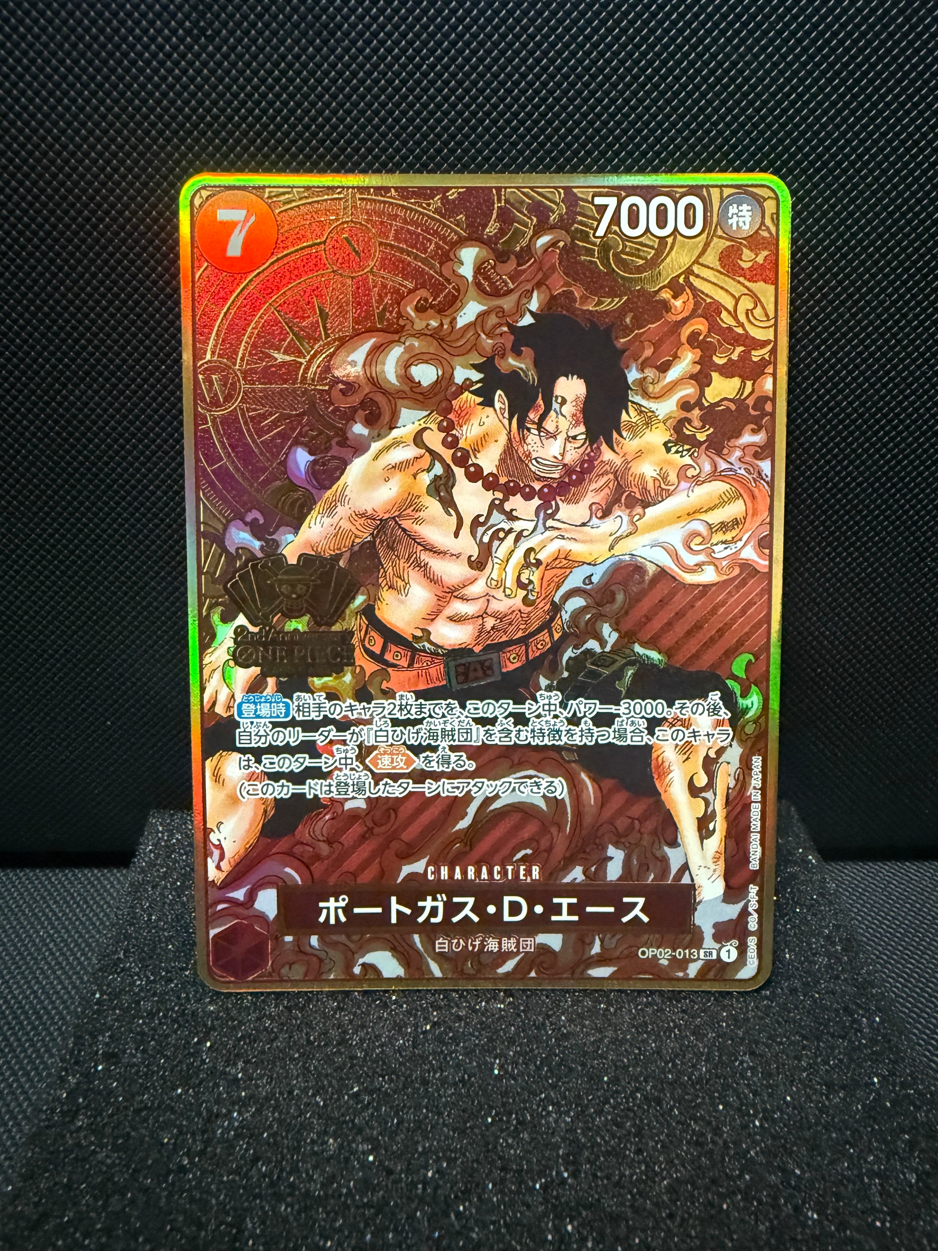 ポートガス・D・エース SR [OP02-013](スペシャルグッズセット「2nd ANNIVERSARY SET」)