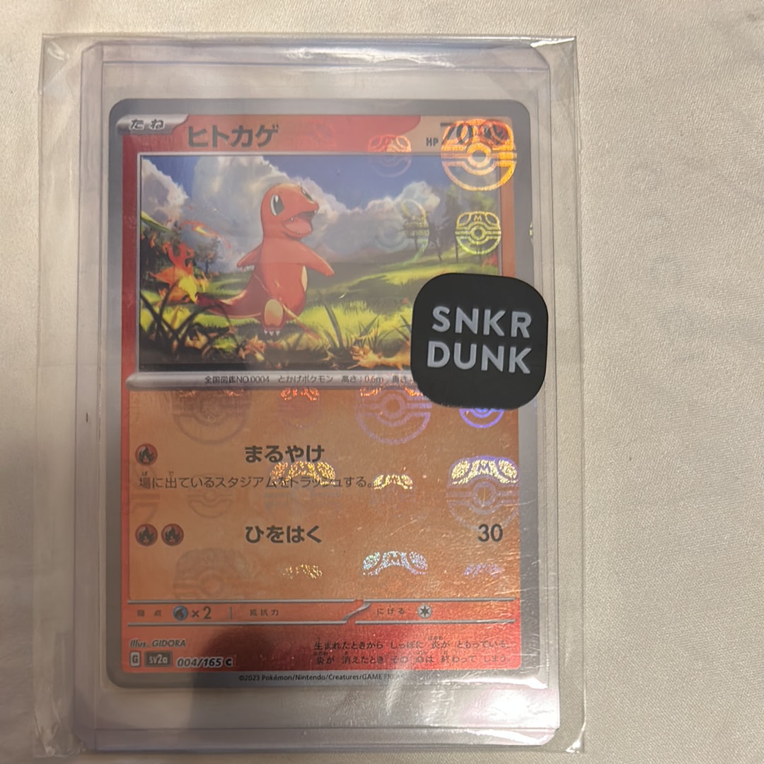 ヒトカゲ C: マスターボールミラー[SV2a 004/165](強化拡張パック「ポケモンカード151」)