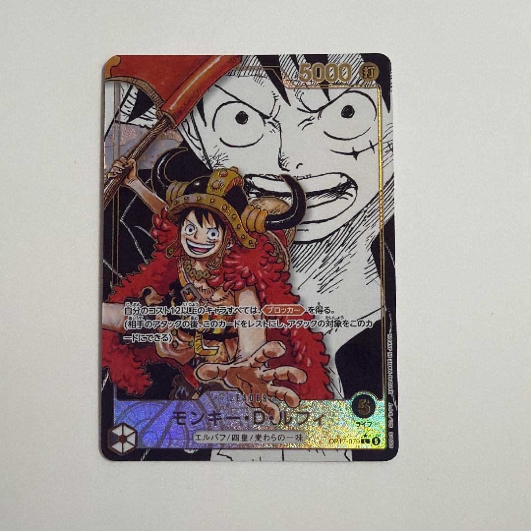 【極美品】モンキー・Ｄ・ルフィ L-SP (コミパラ) [OP17-079] A（きれいな状態）】モンキー・D・ルフィ L-SP (コミパラ) [OP17-079