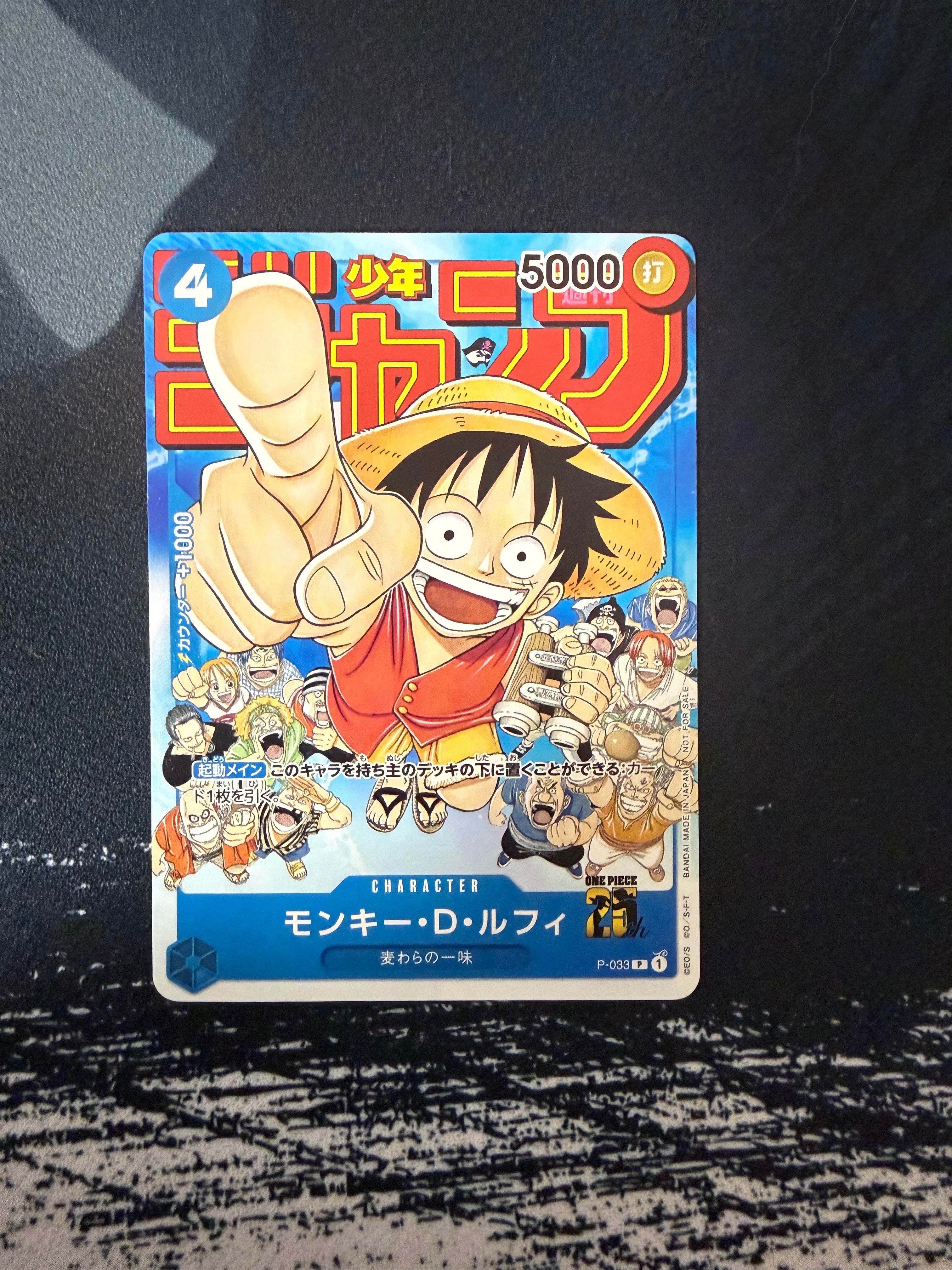 PSA10】モンキー・D・ルフィ [P-033] (週刊少年ジャンプ2023年1月7日号
