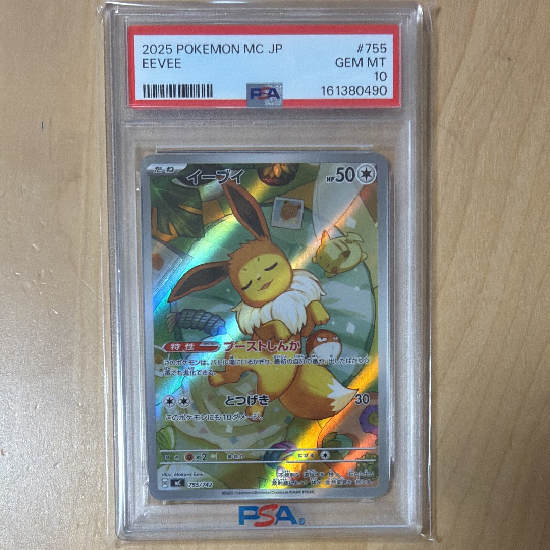 ピカチュウ: プロモ [SV-P 120](プロモーションカード「SV-P」)の新品