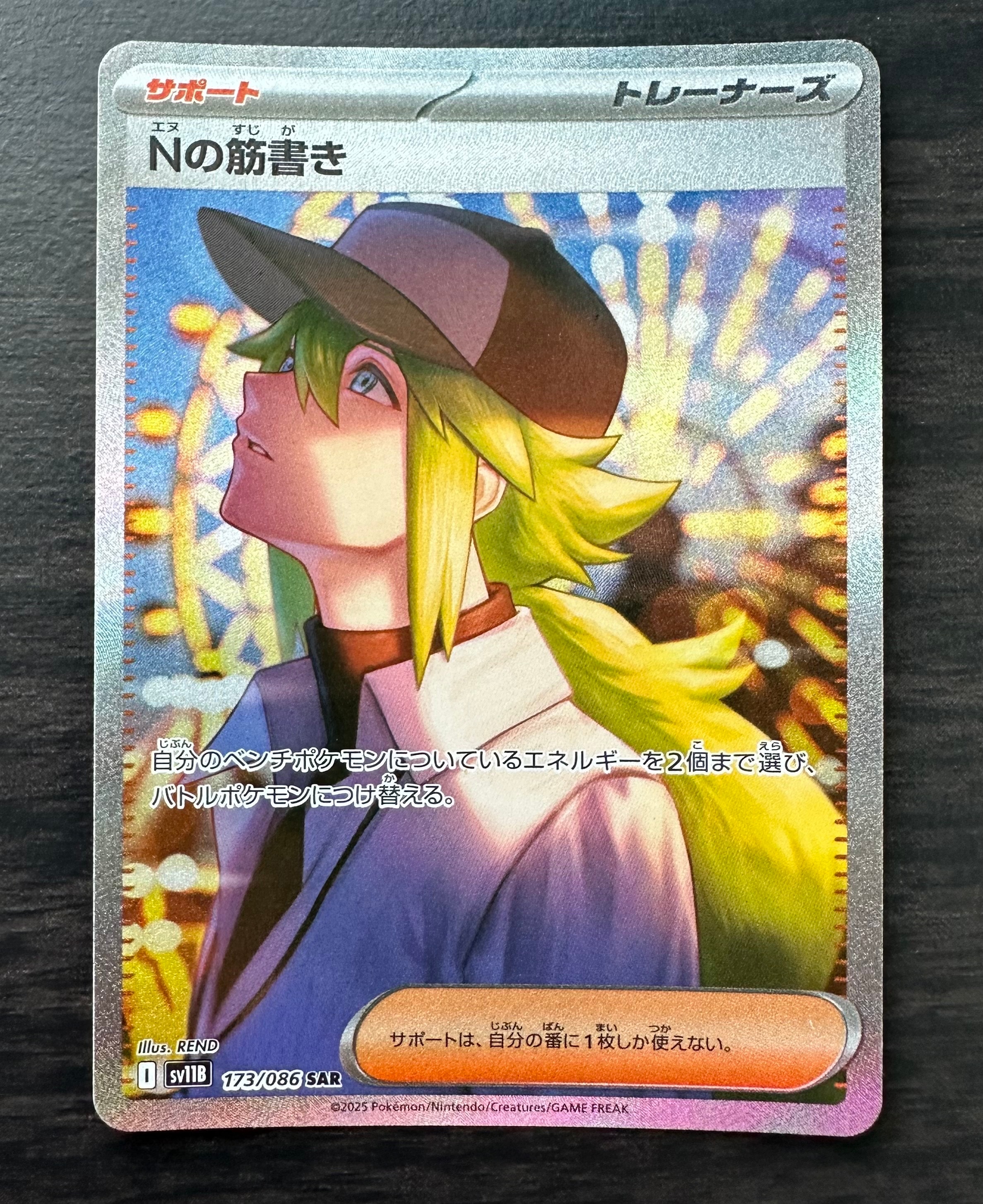 ひかるコイキング: プロモ[S8a-P 010/025](プロモカードパック 25th