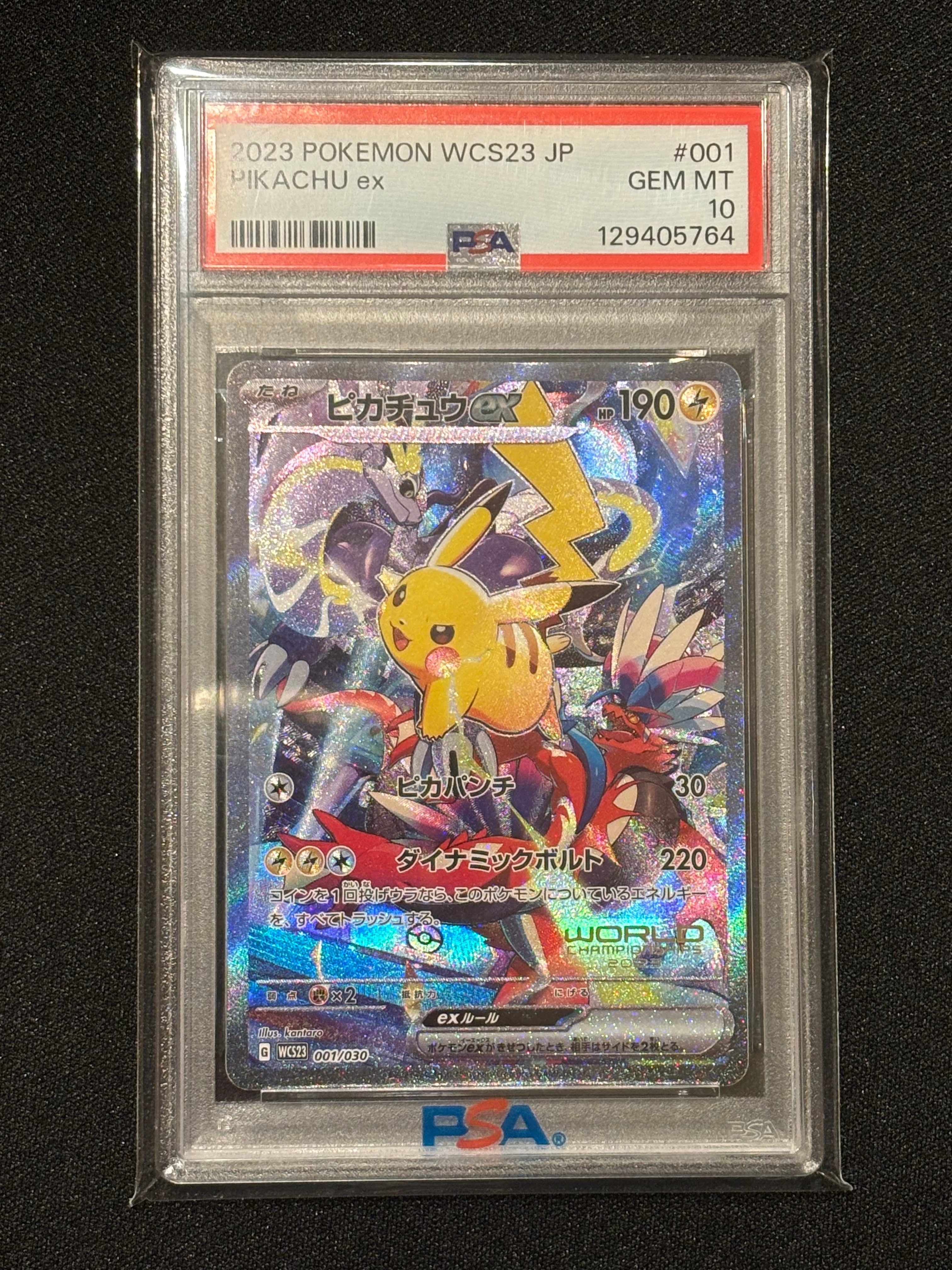 ピカチュウex [WCS23 001/030](ポケモンワールドチャンピオンシップス2023横浜 記念デッキ「ピカチュウ」)