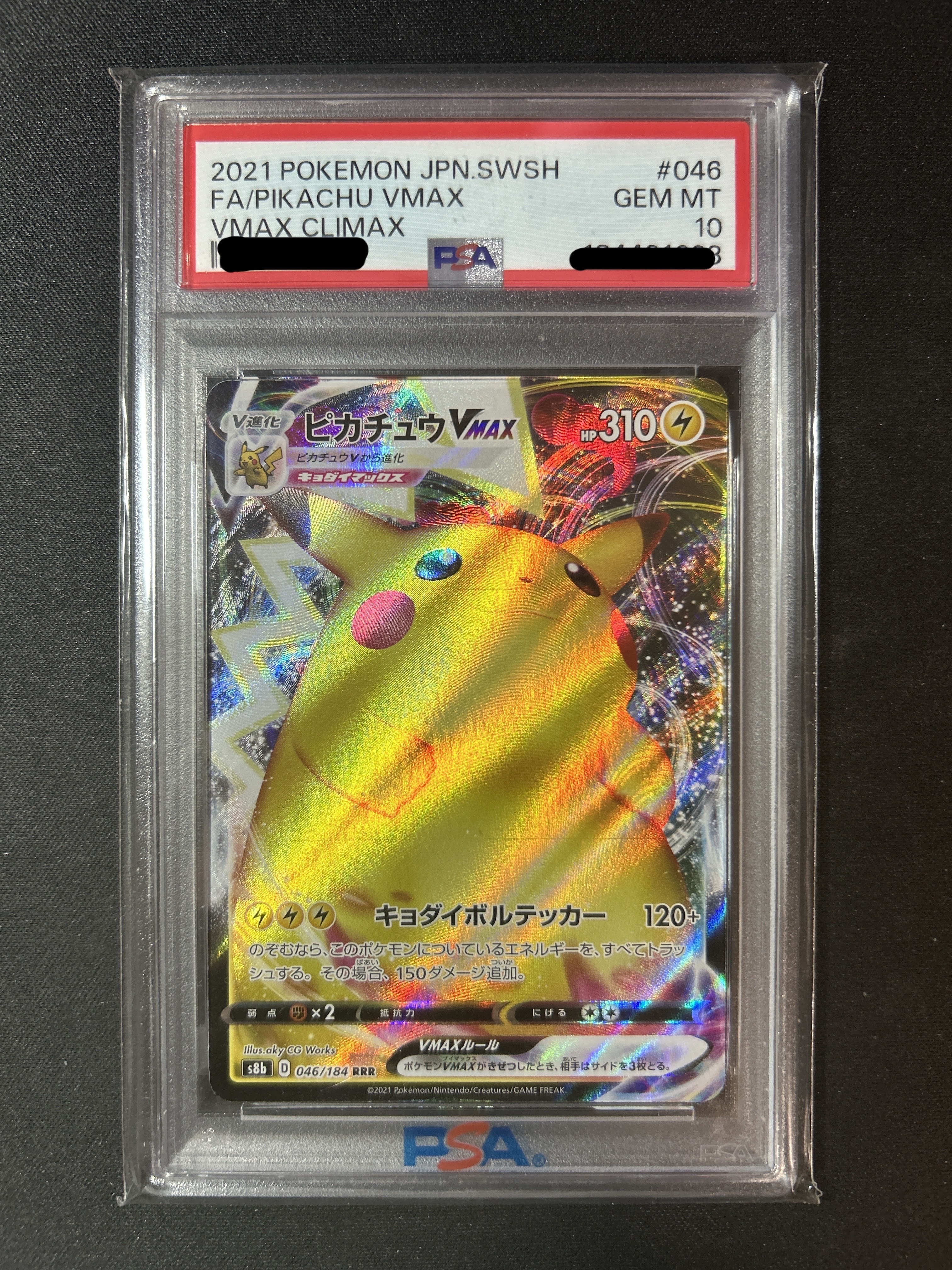 ゲッコウガex SR [SV5a 083/066](強化拡張パック「クリムゾンヘイズ