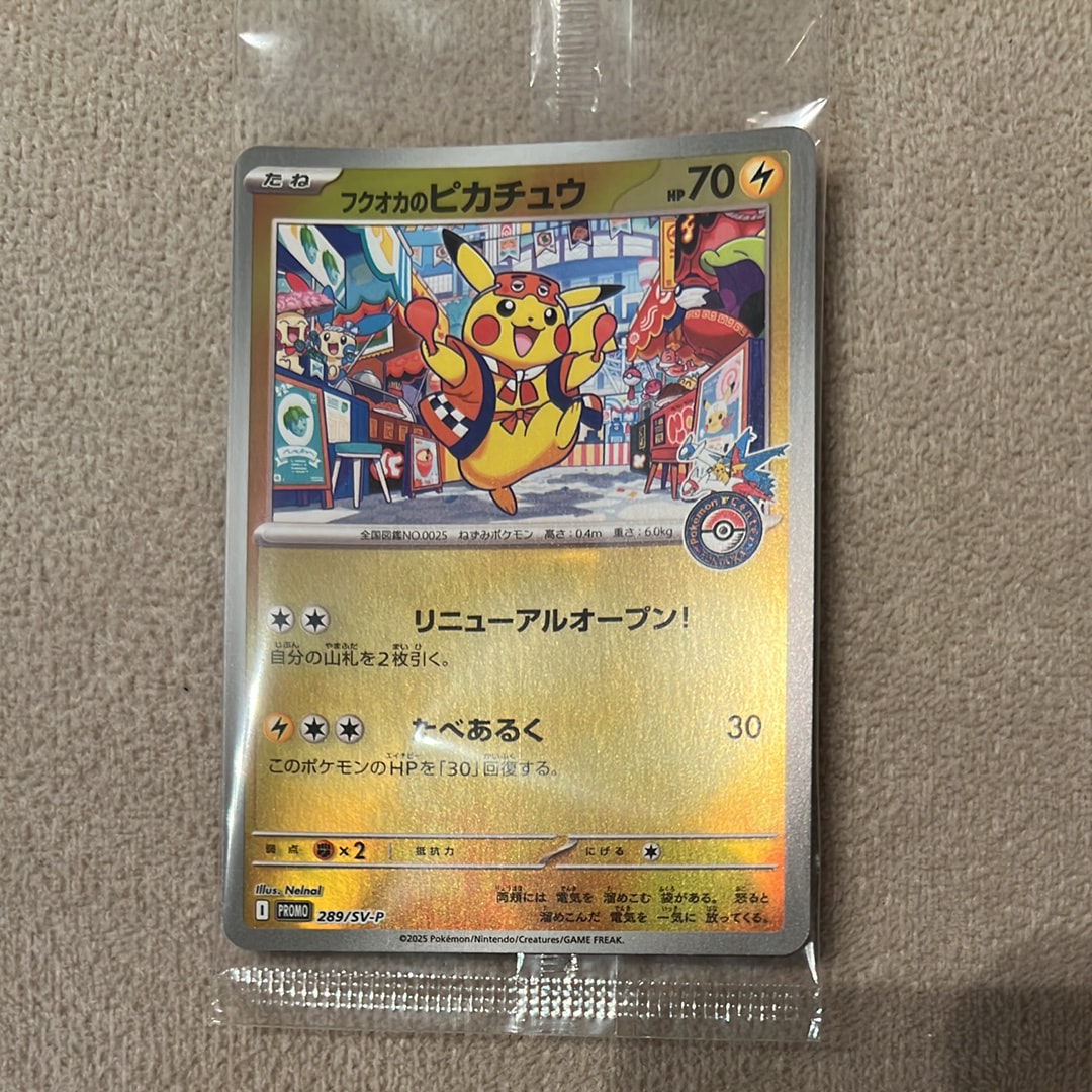 PSA9】フクオカのピカチュウ P [SV-P 289](スペシャルBOX「ポケモン