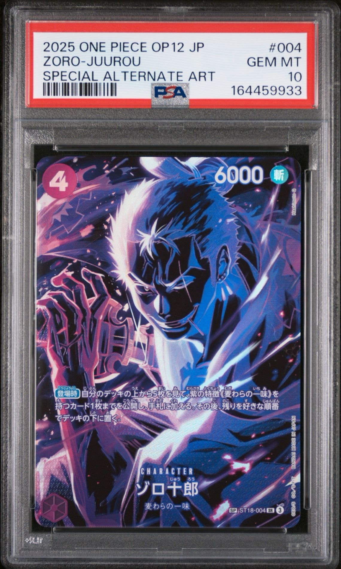 Zoro-Juurou SR-SPC [ST18-004](Booster Pack "LEGACY OF THE MASTER")