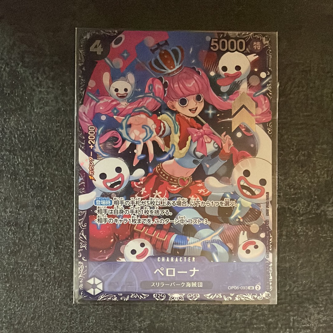 ペローナ SR [OP06-093] (フラッグシップバトル ベスト8記念品) for Japan