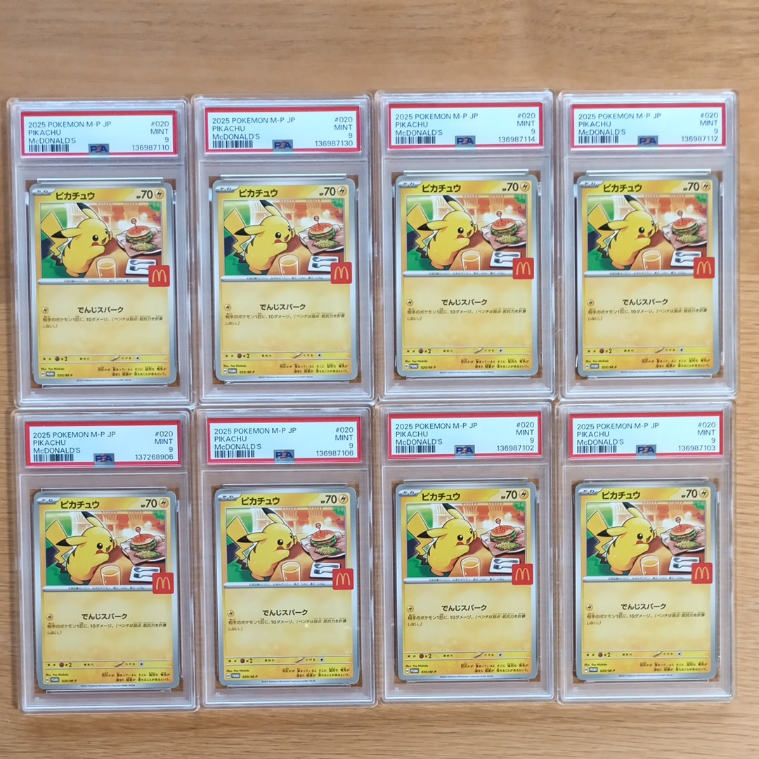 ピカチュウ P [M-P 020](プロモカードパック「マクドナルド ハッピー